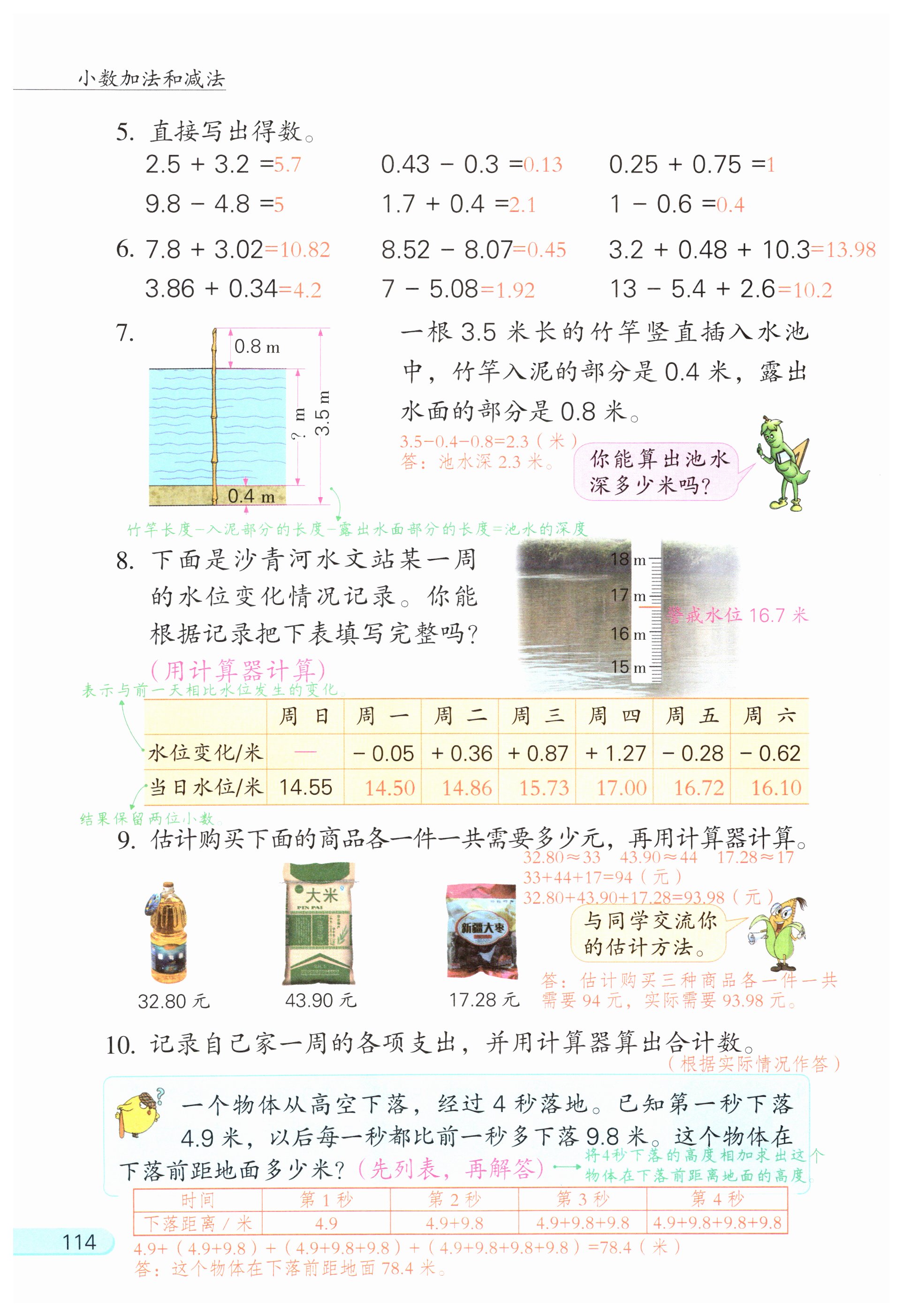 第114页