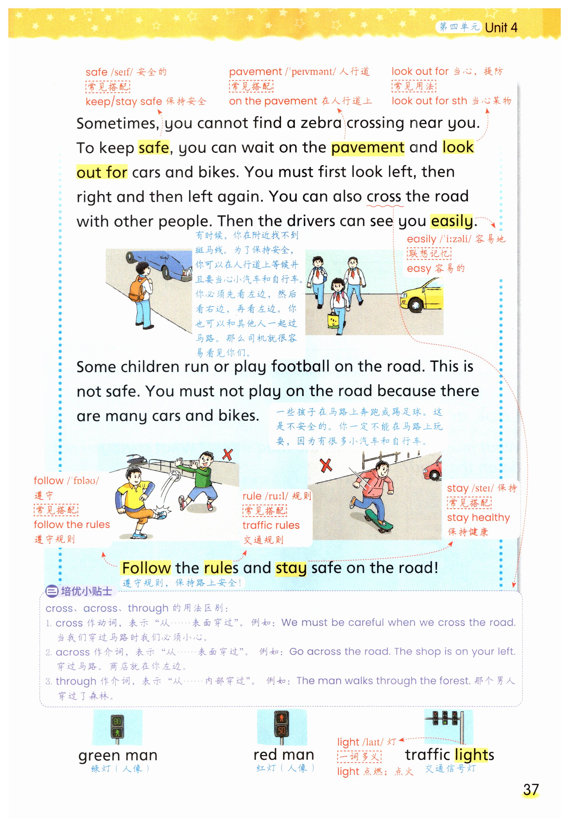 第37页