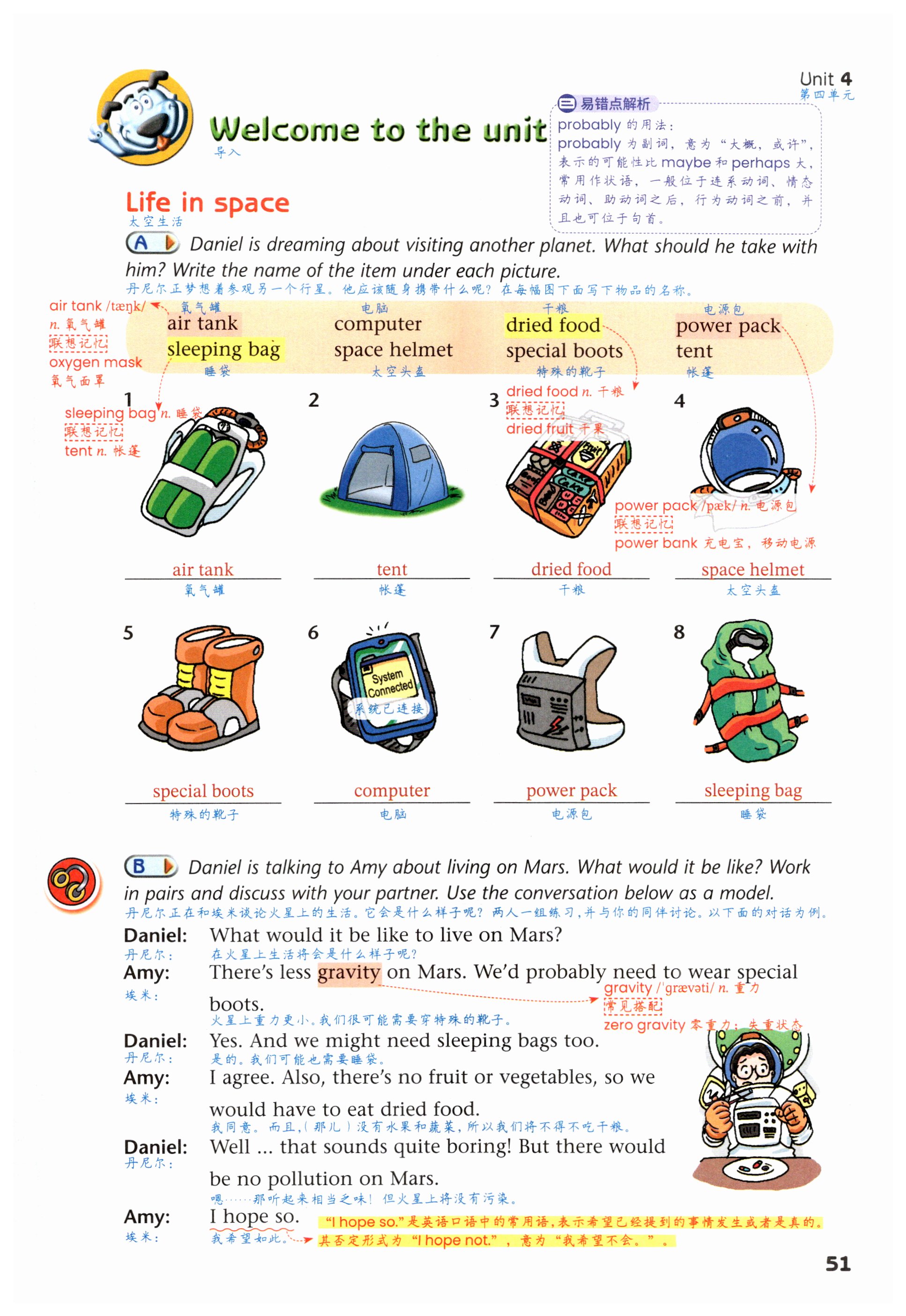 第51页