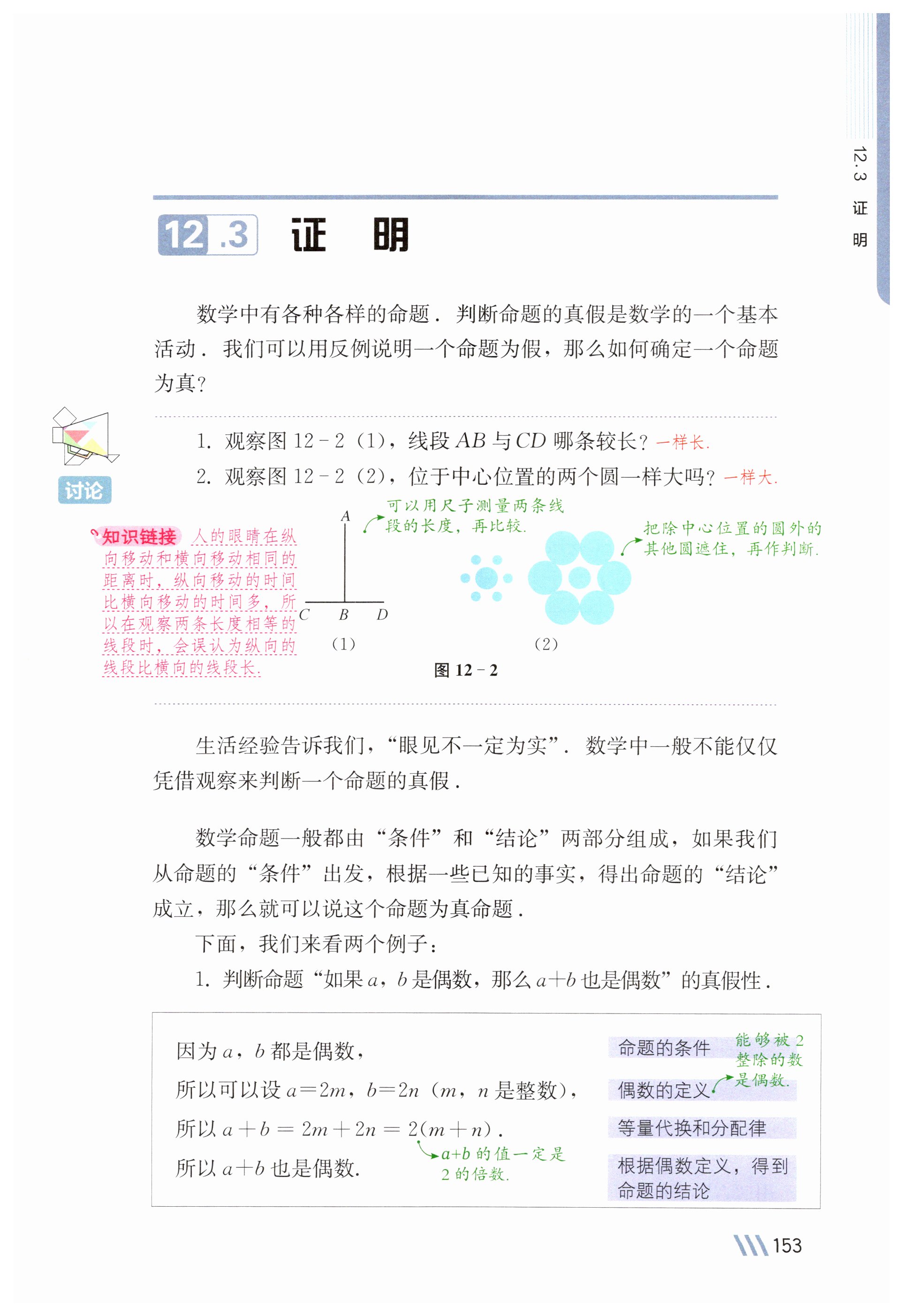第153页