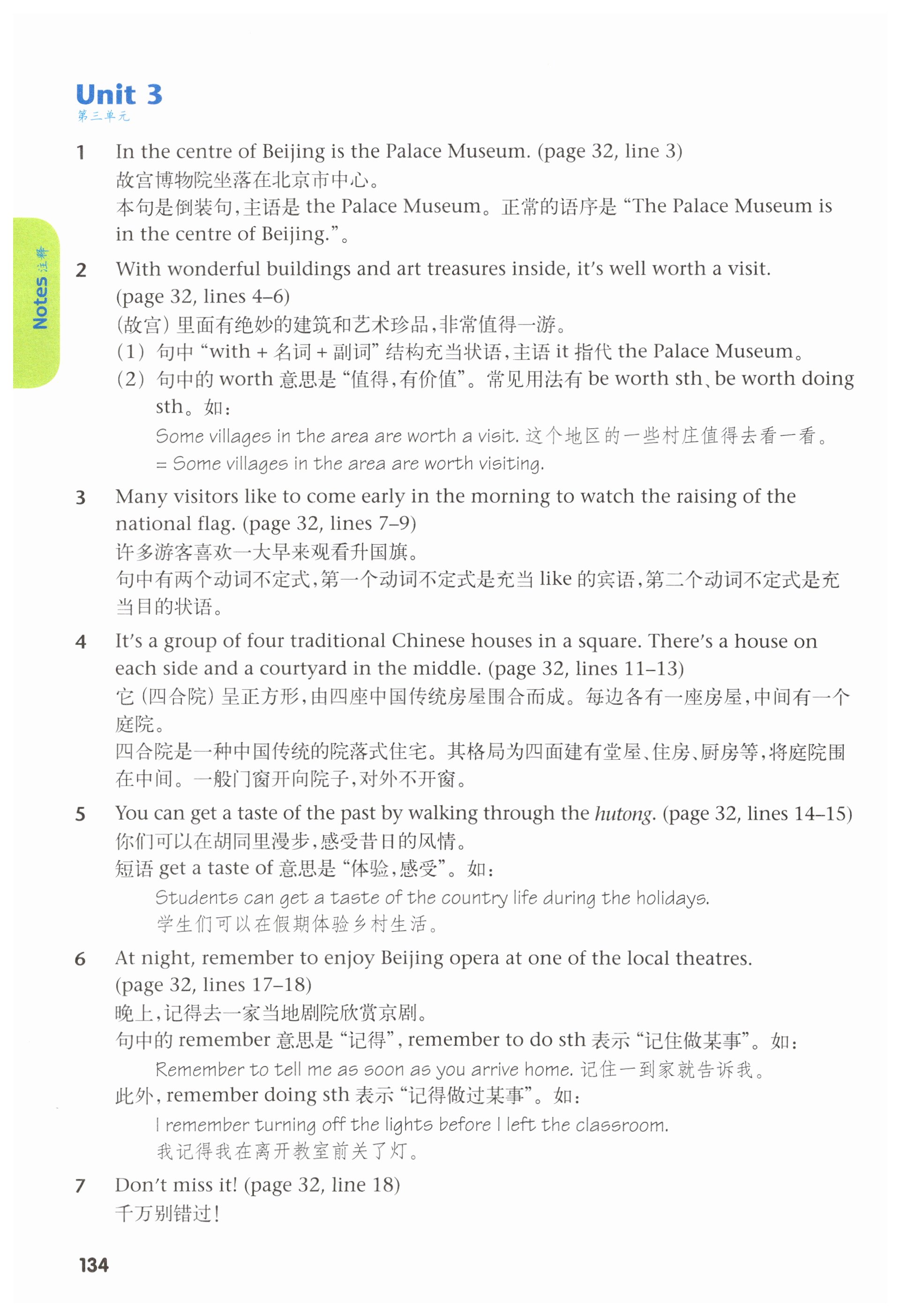 第134页