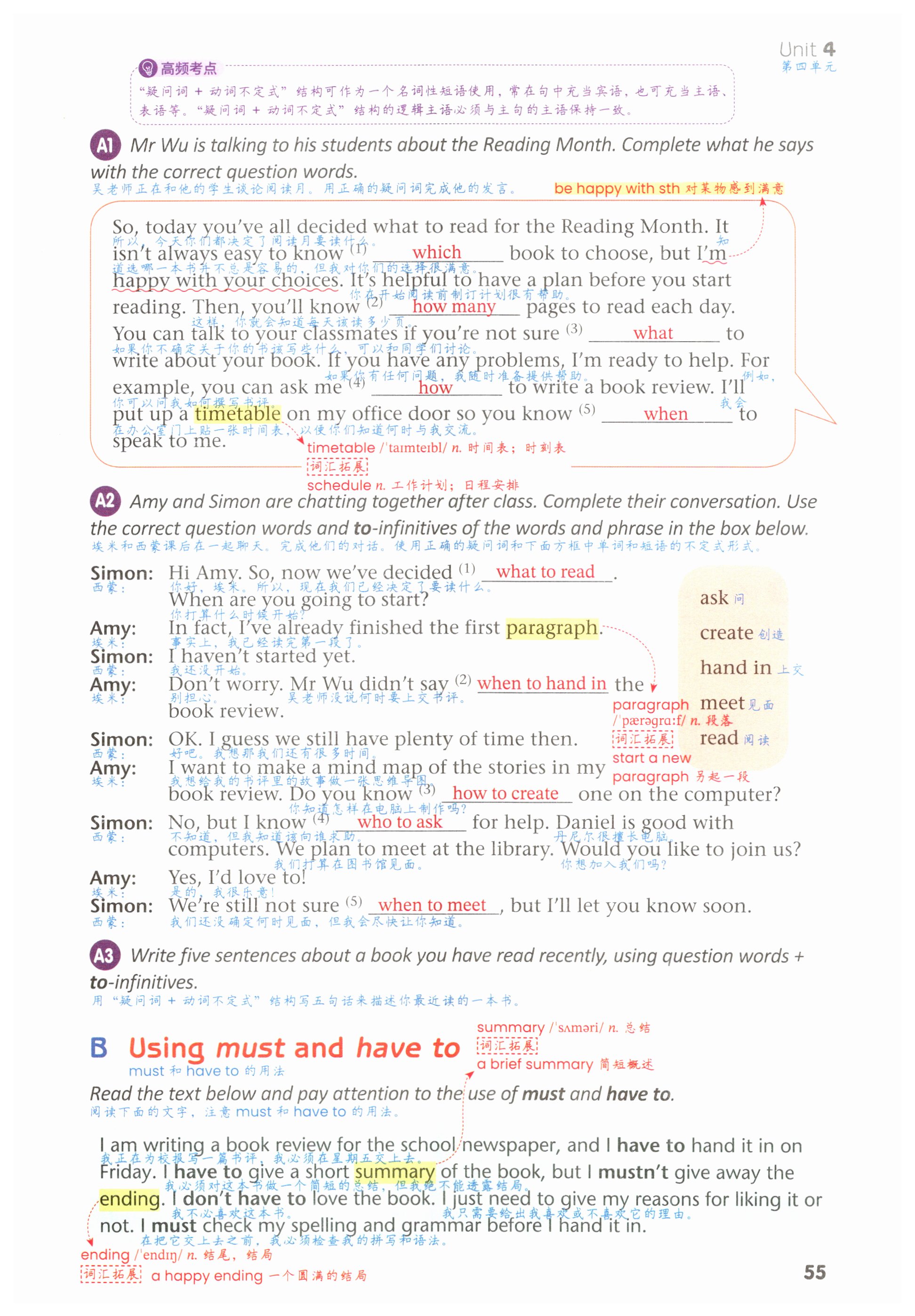第55页