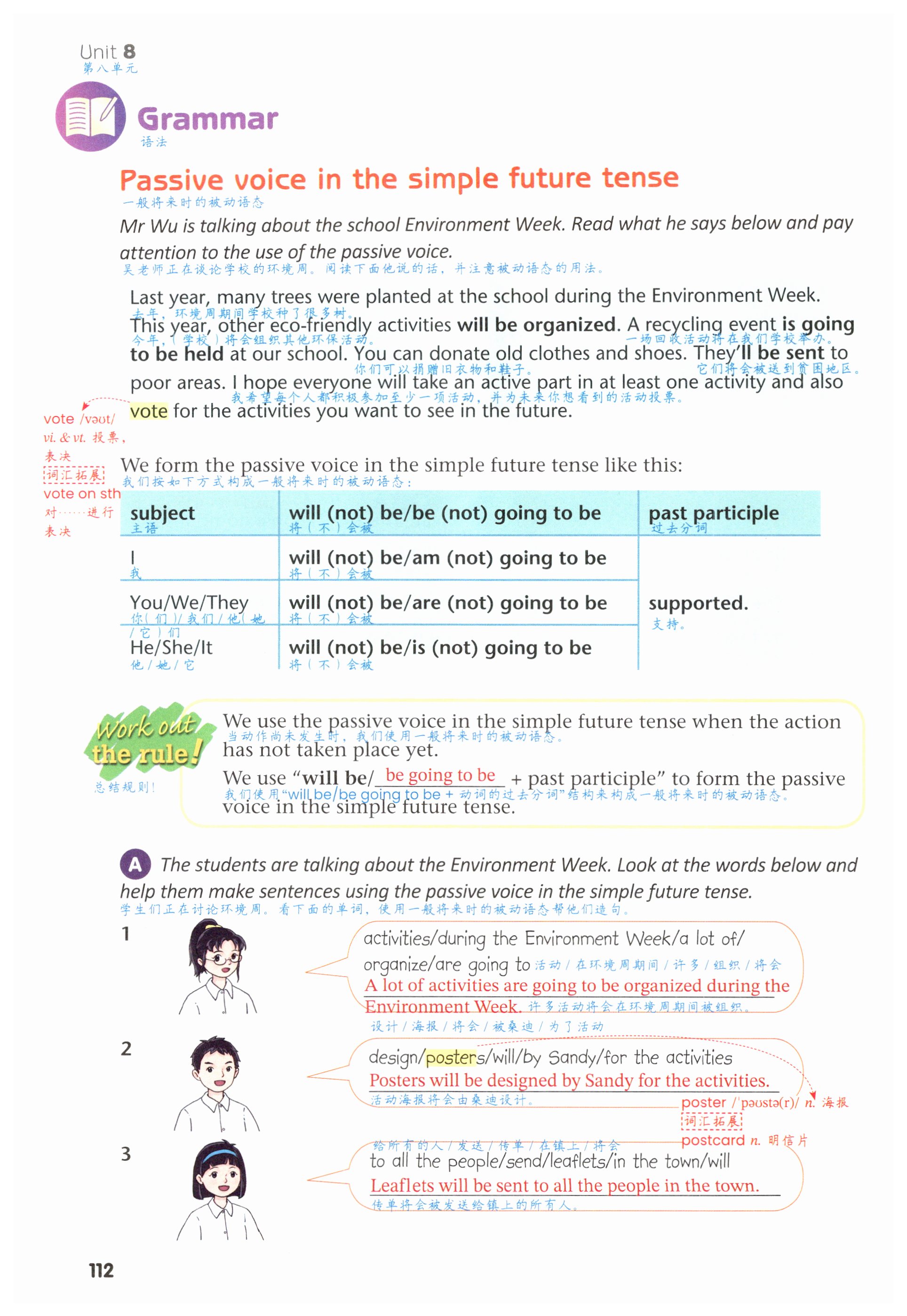 第112页