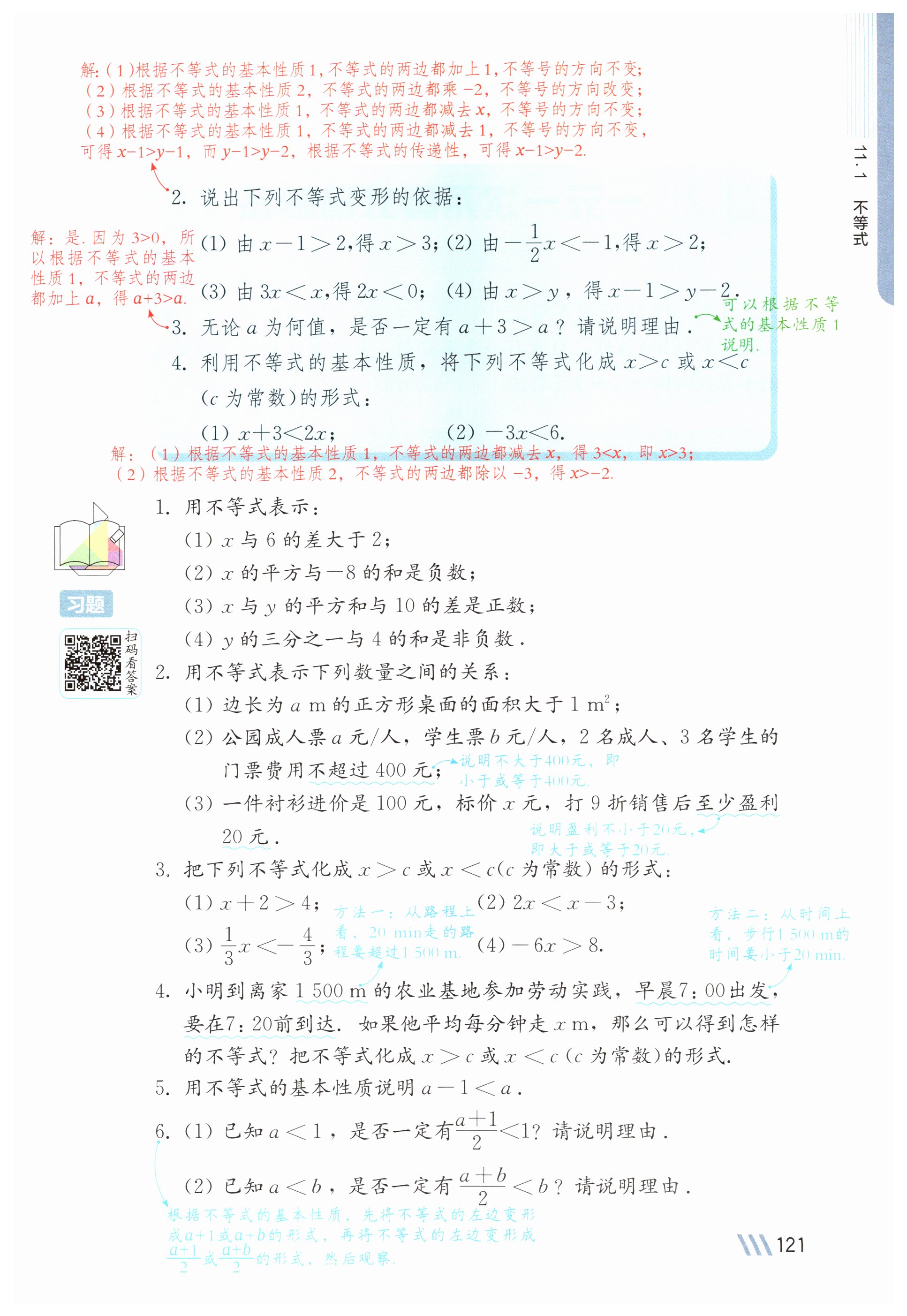 第121页