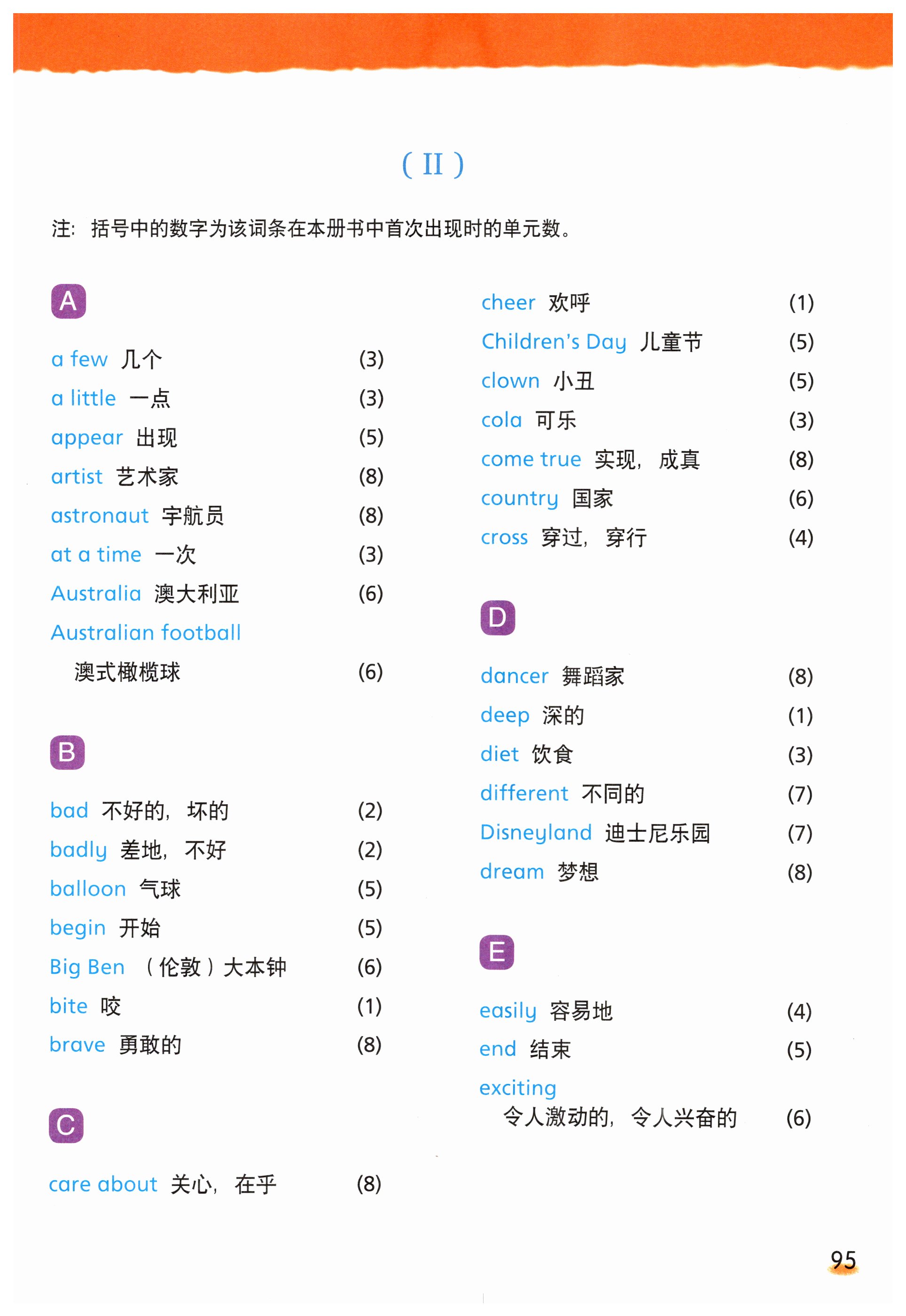 第95页