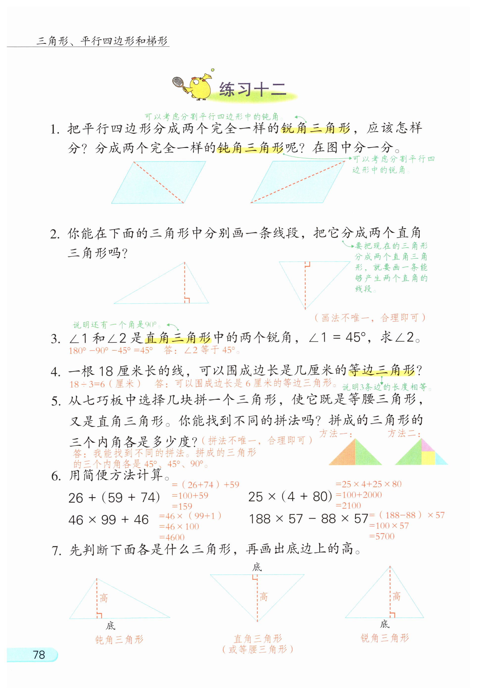 第78页