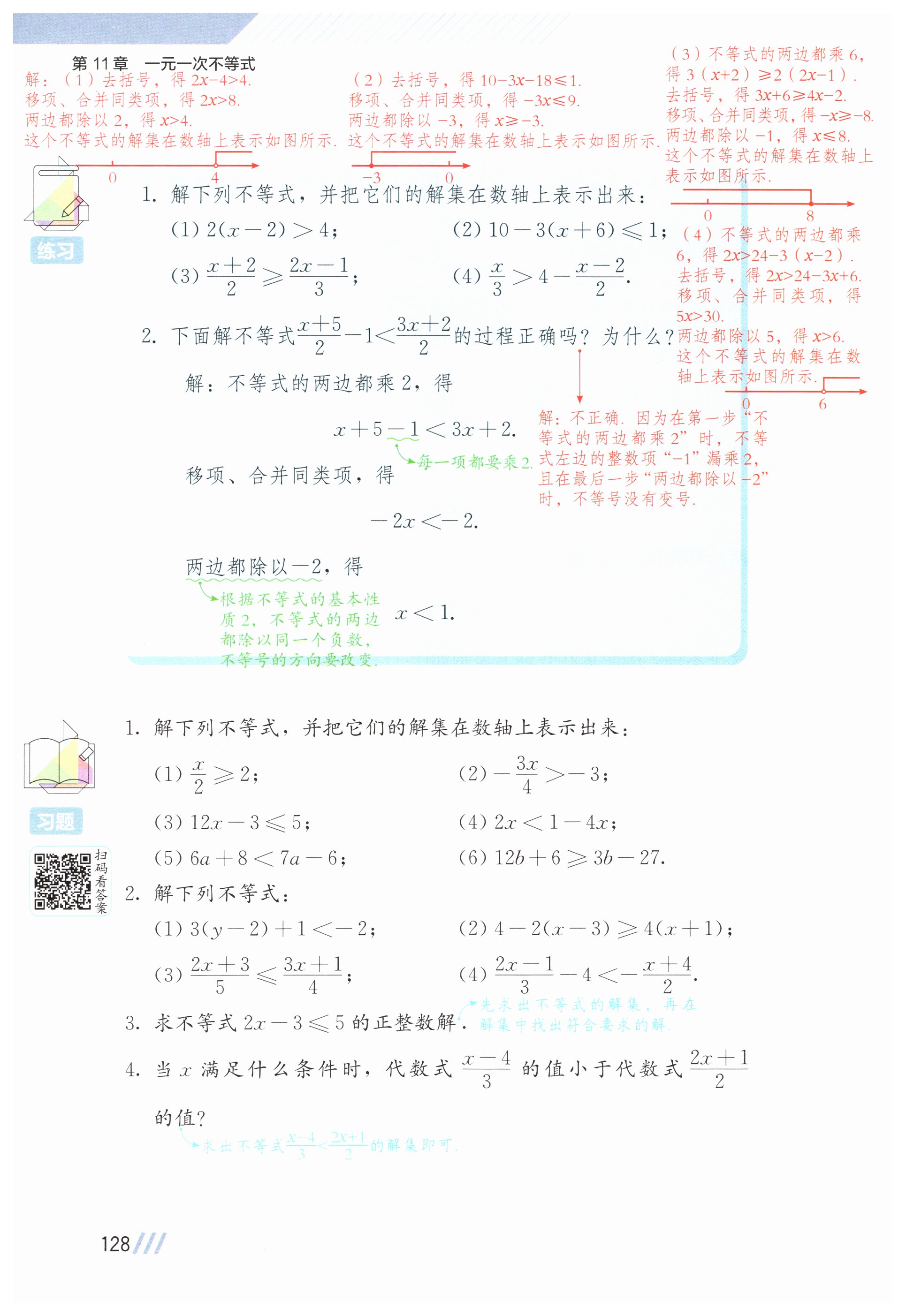第128页