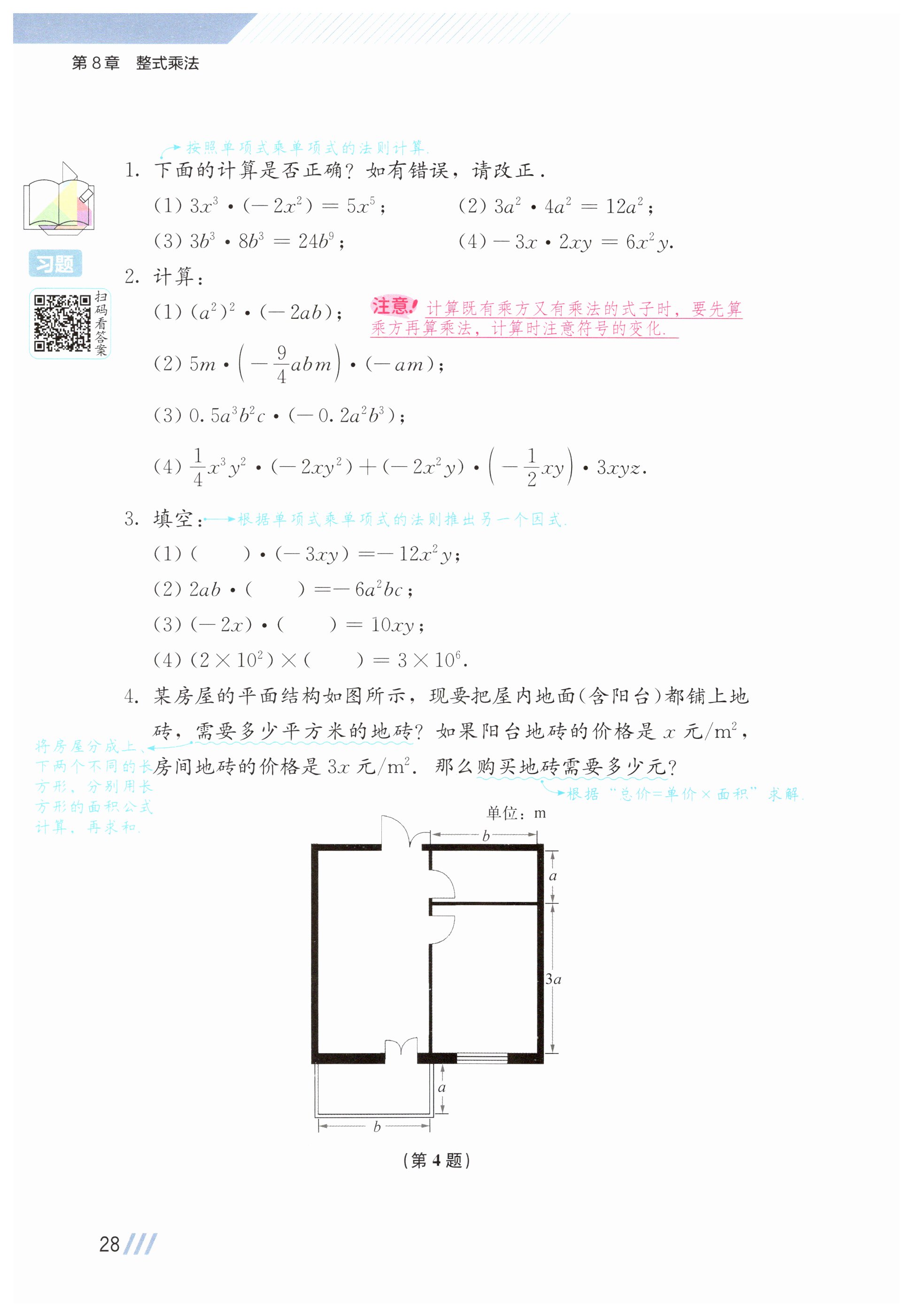 第28页
