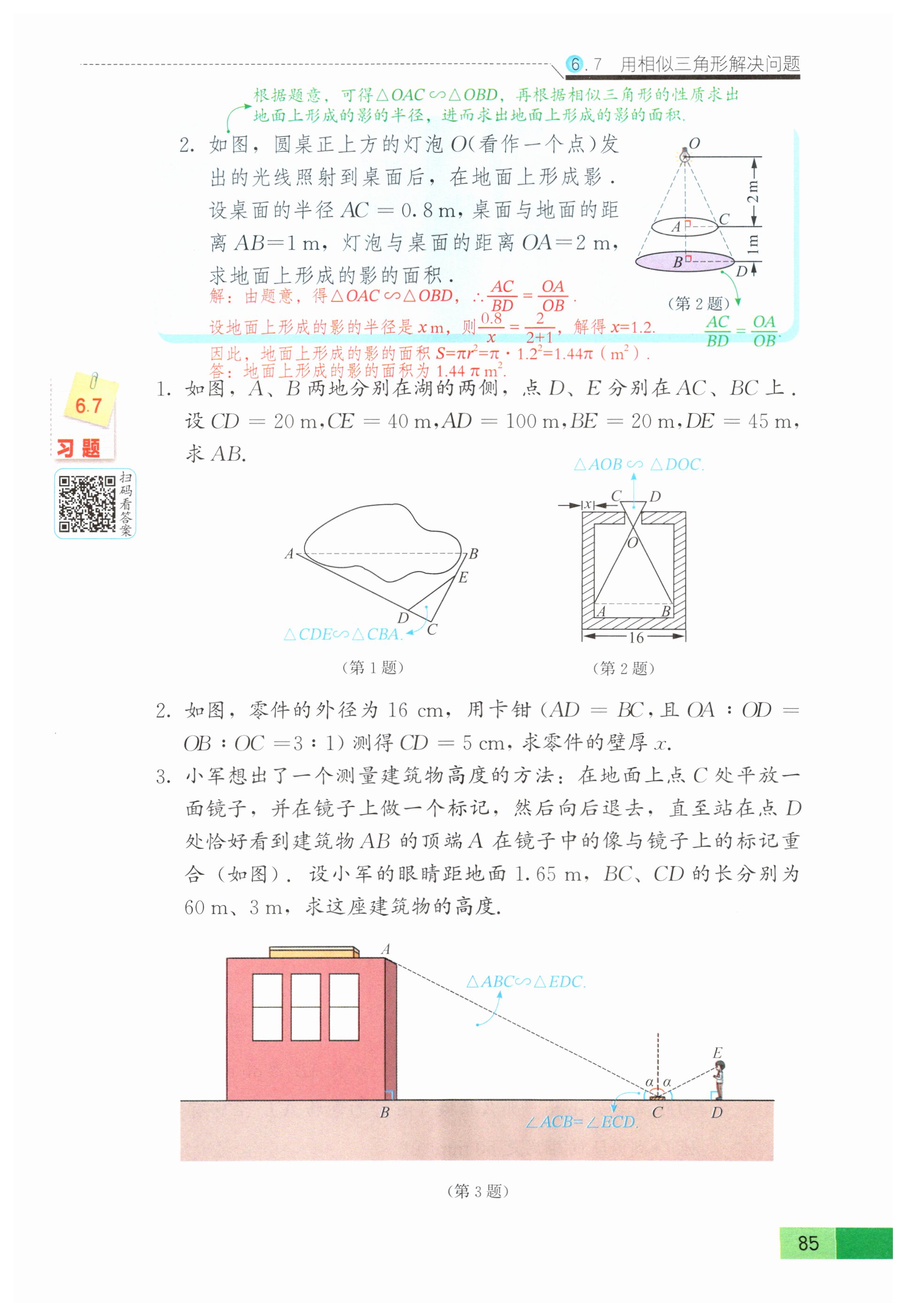 第82页