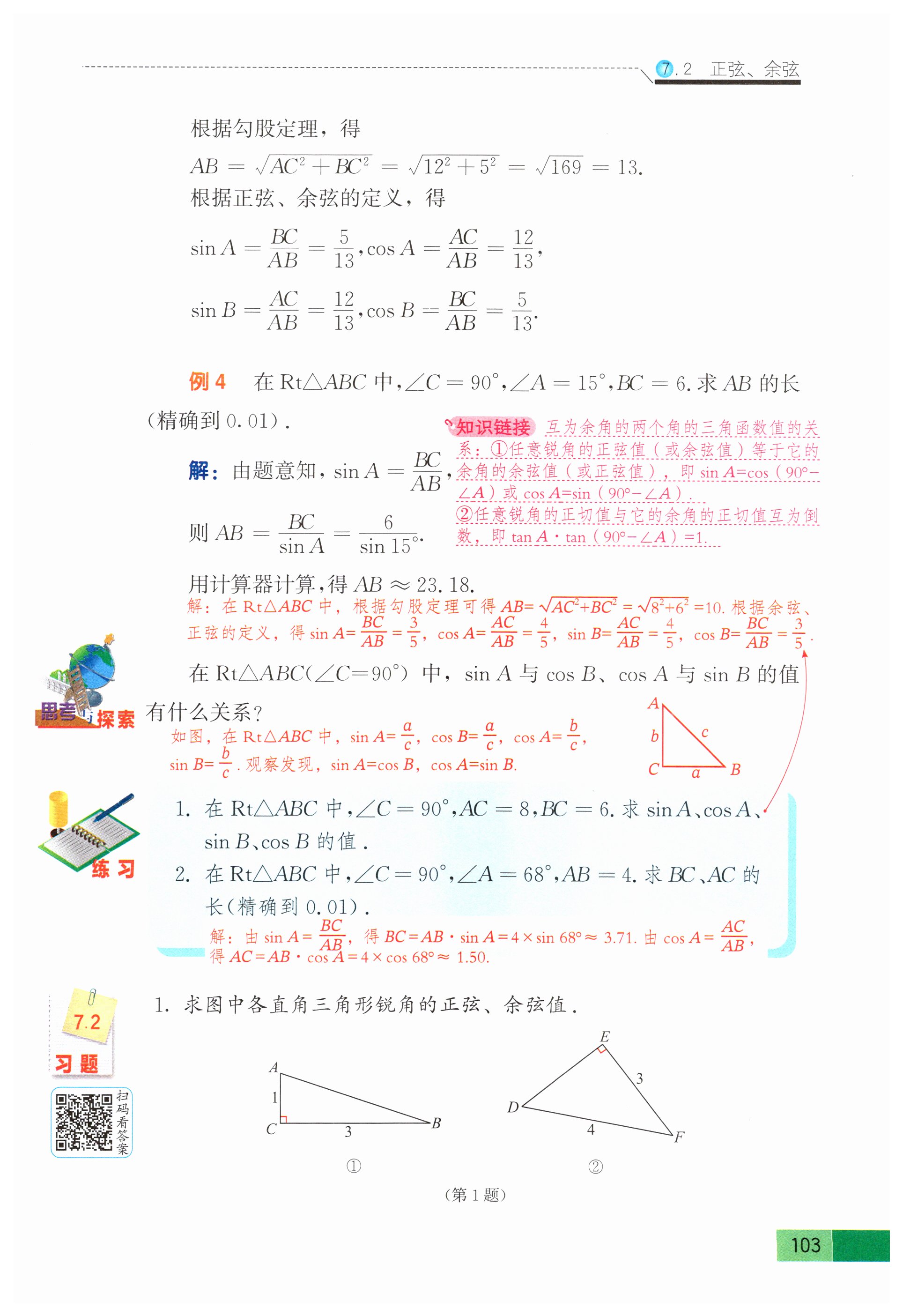 第100页