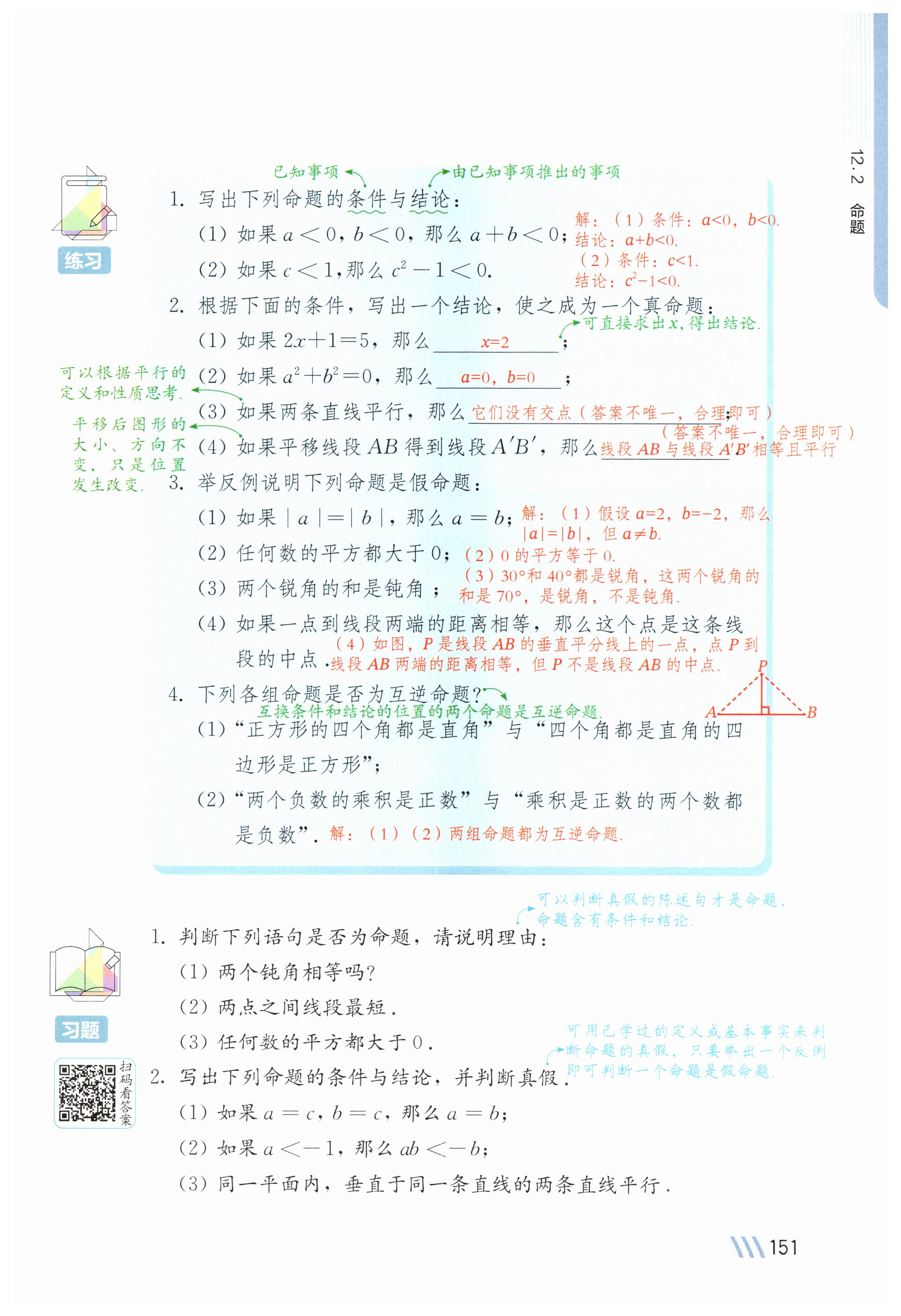 第151页