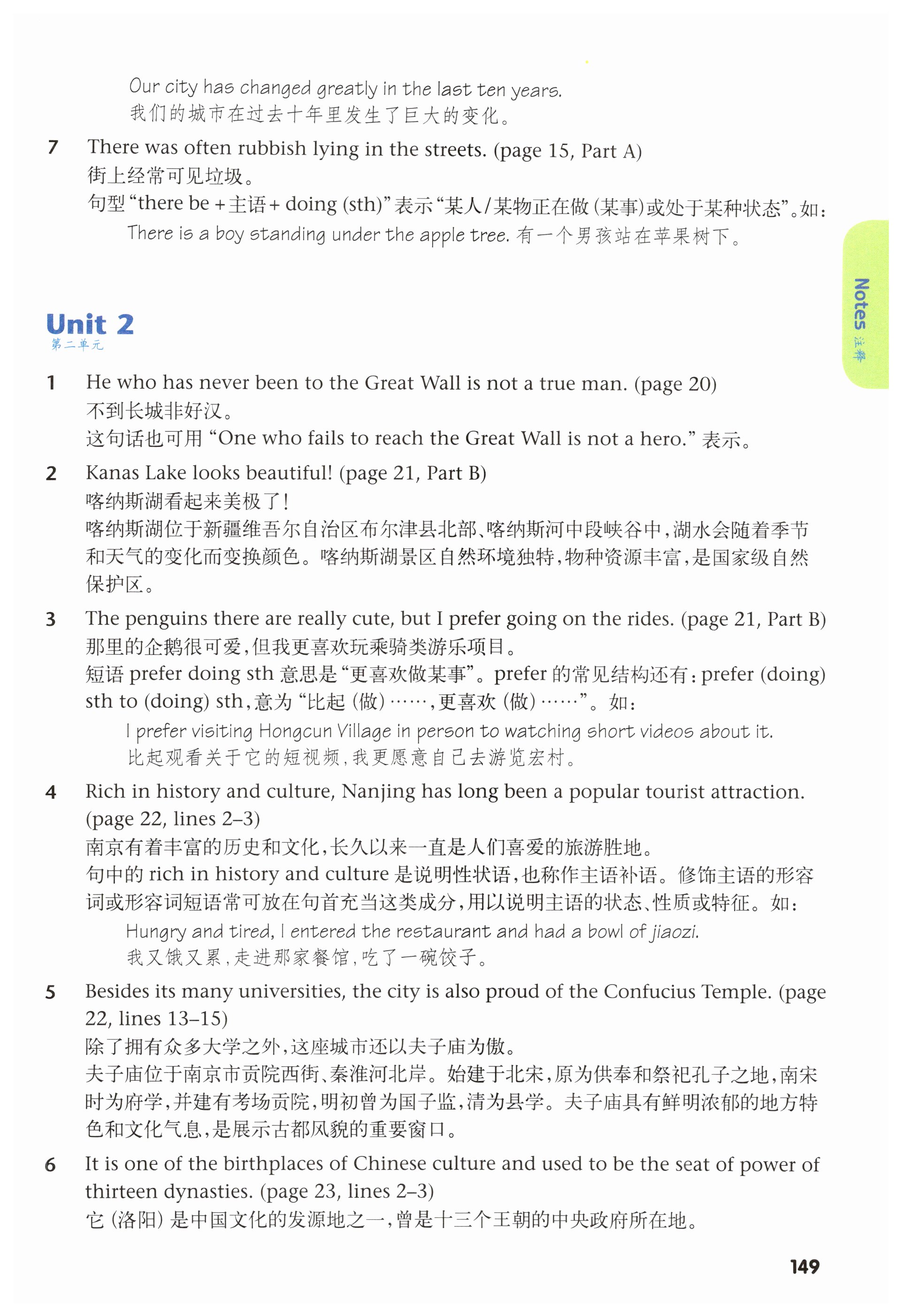 第149页
