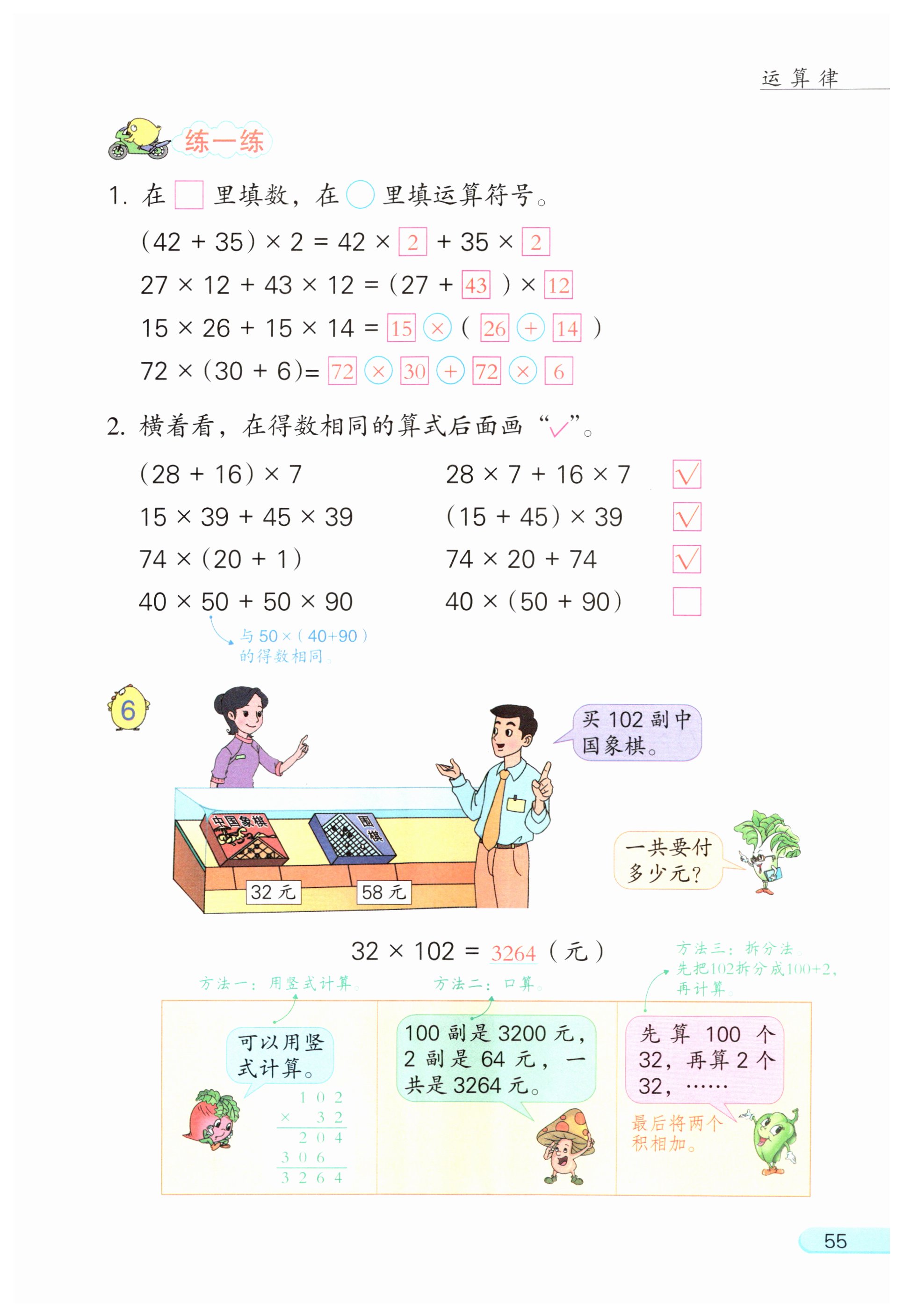 第55页