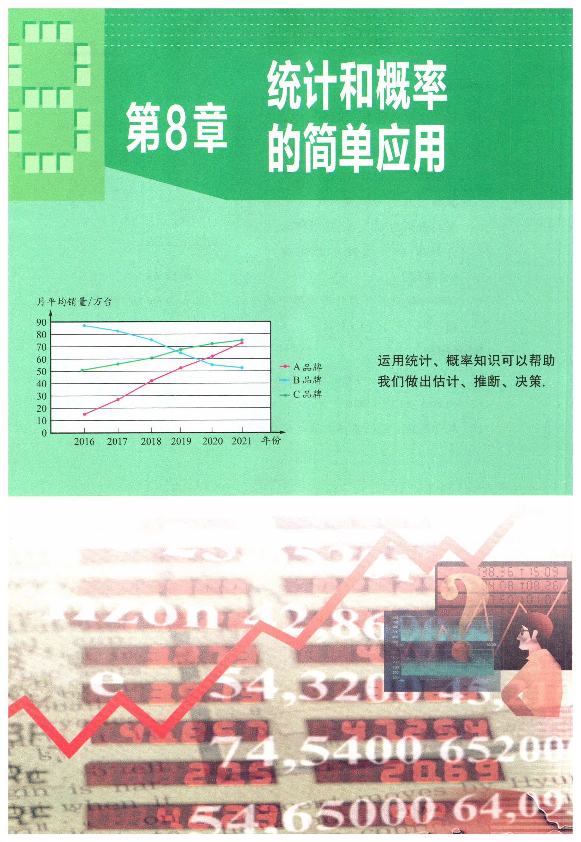 第119页