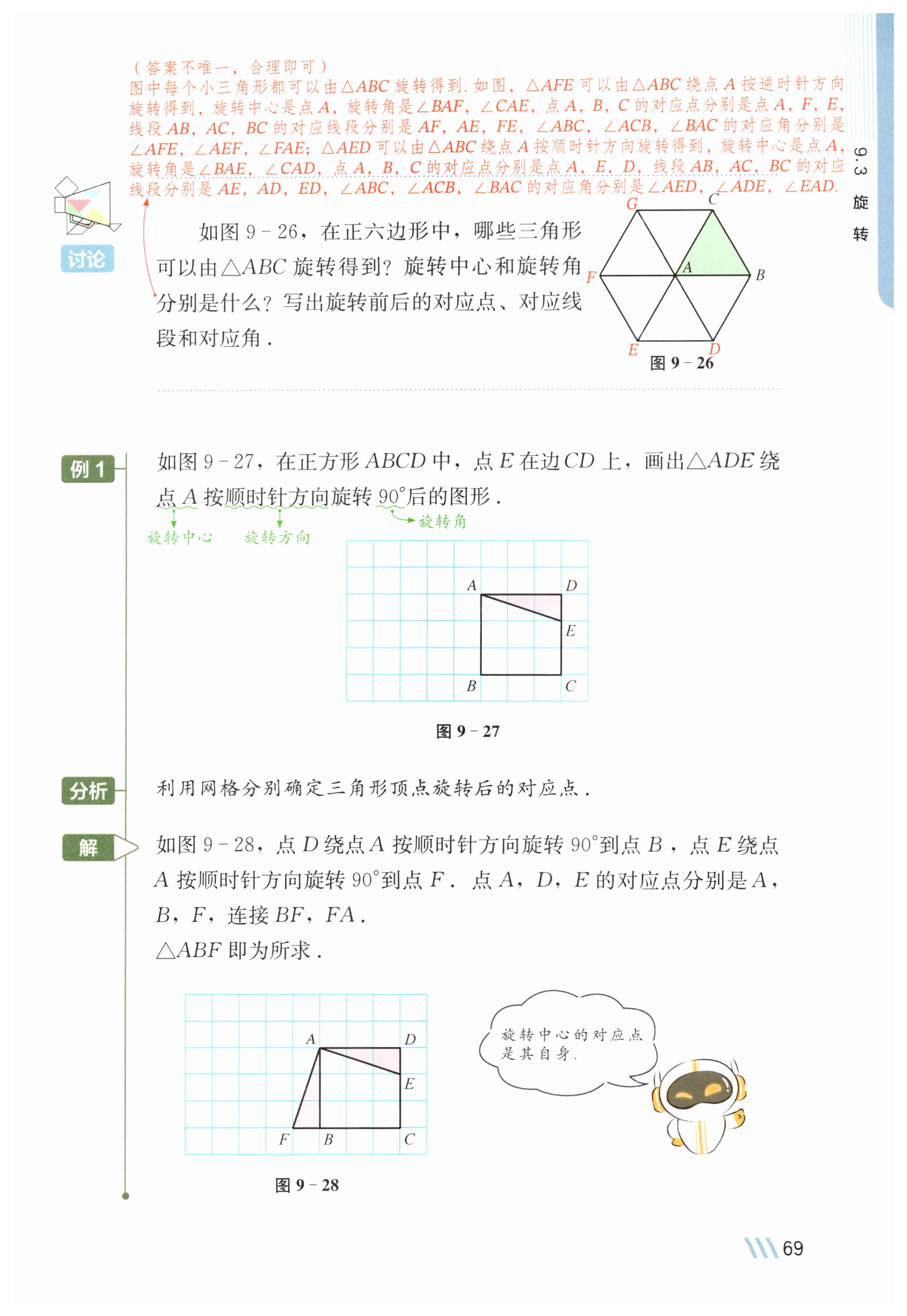 第69页