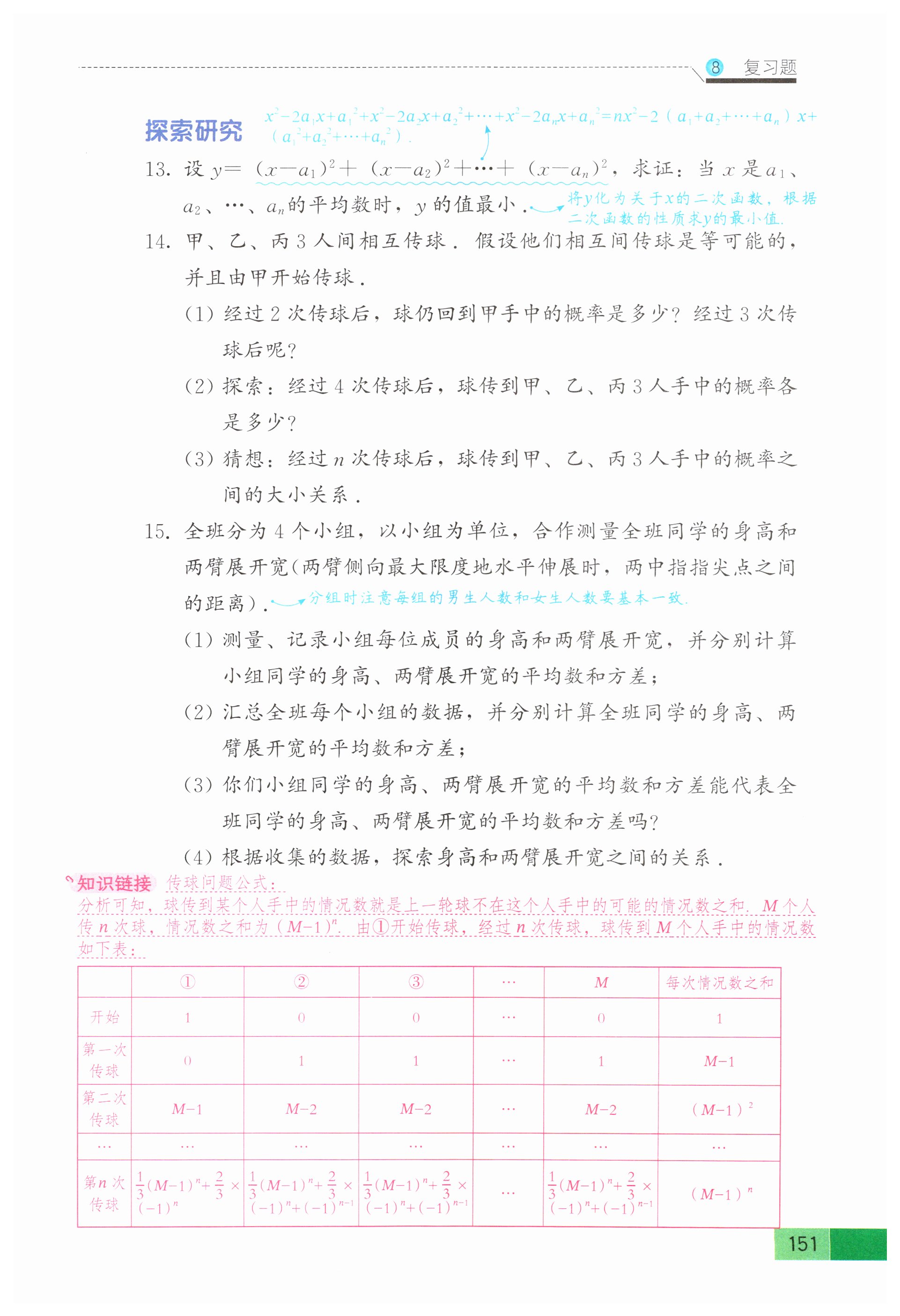 第148页
