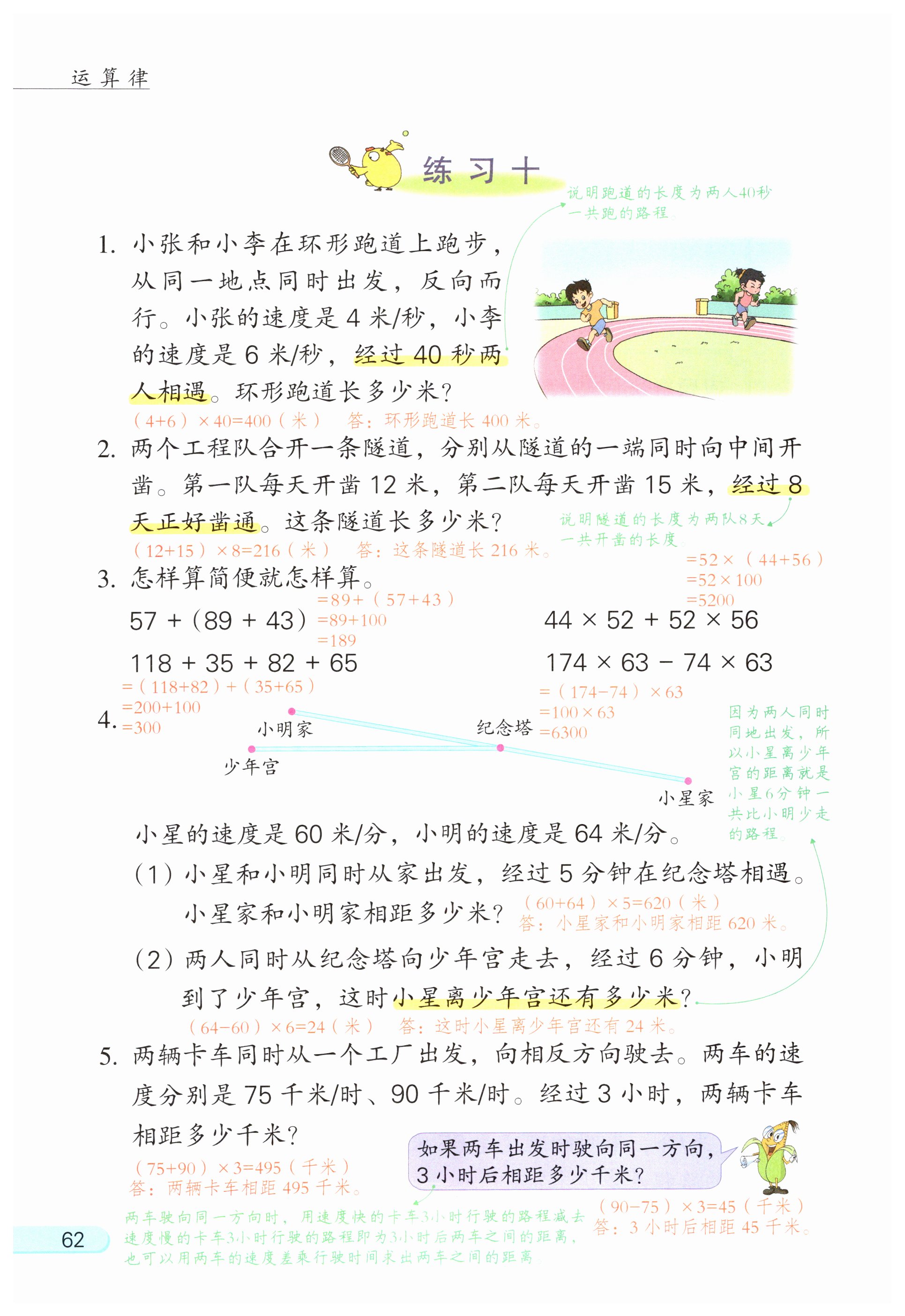 第62页