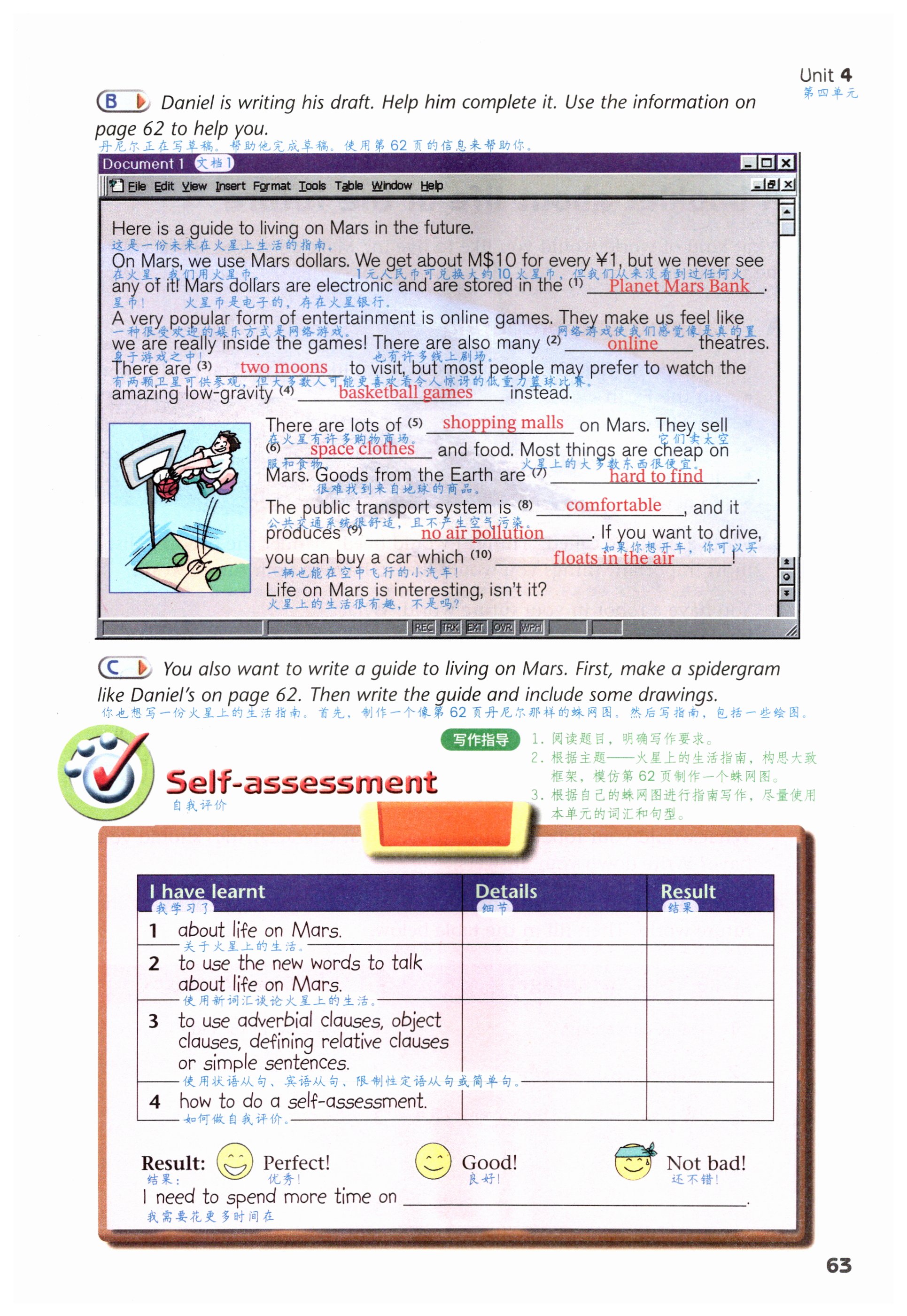 第63页