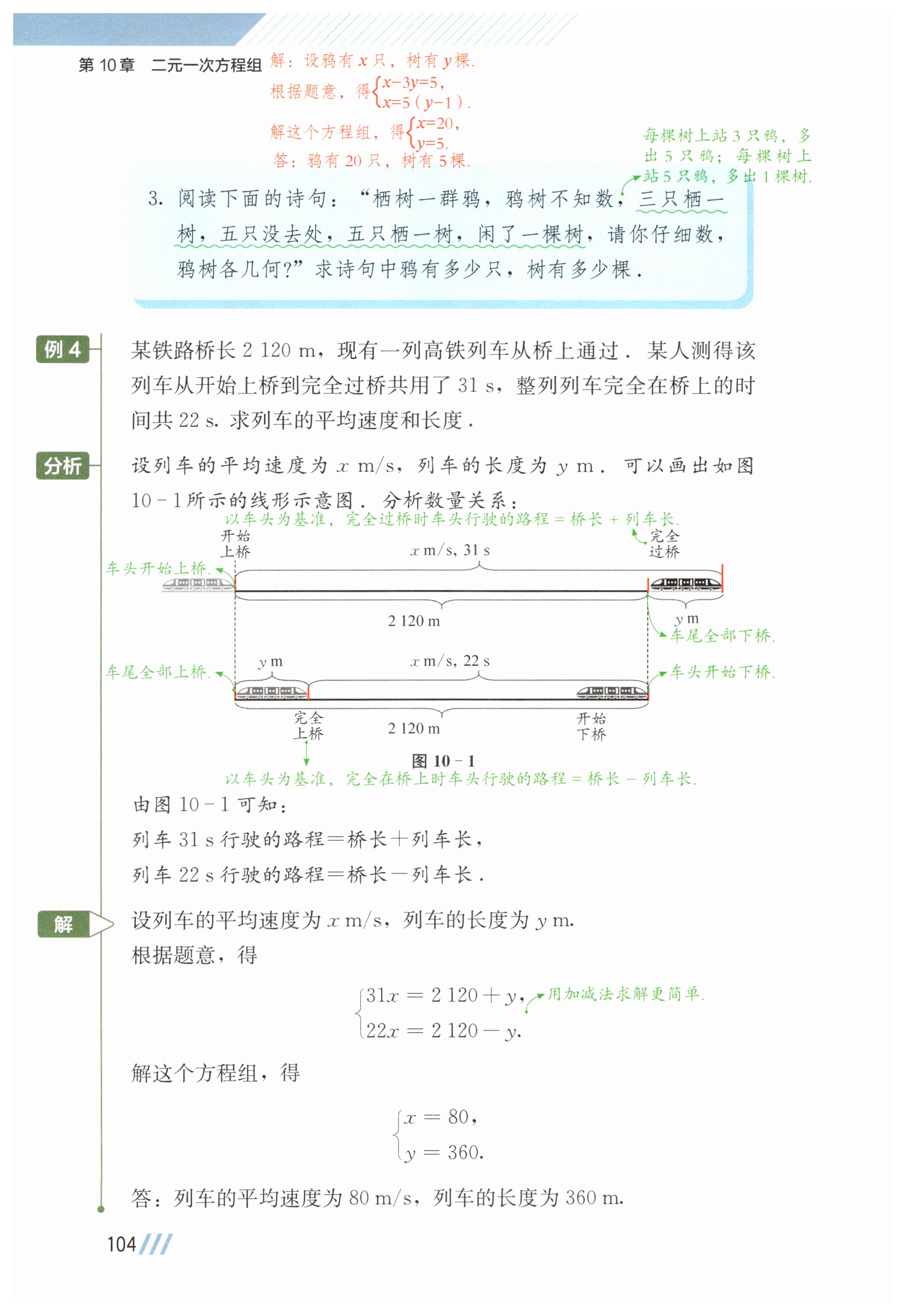 第104页