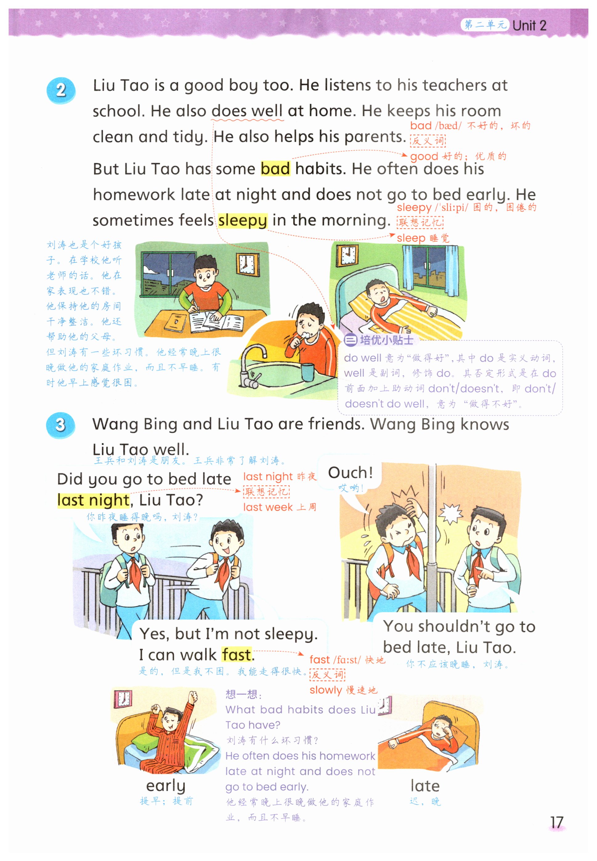 第17页
