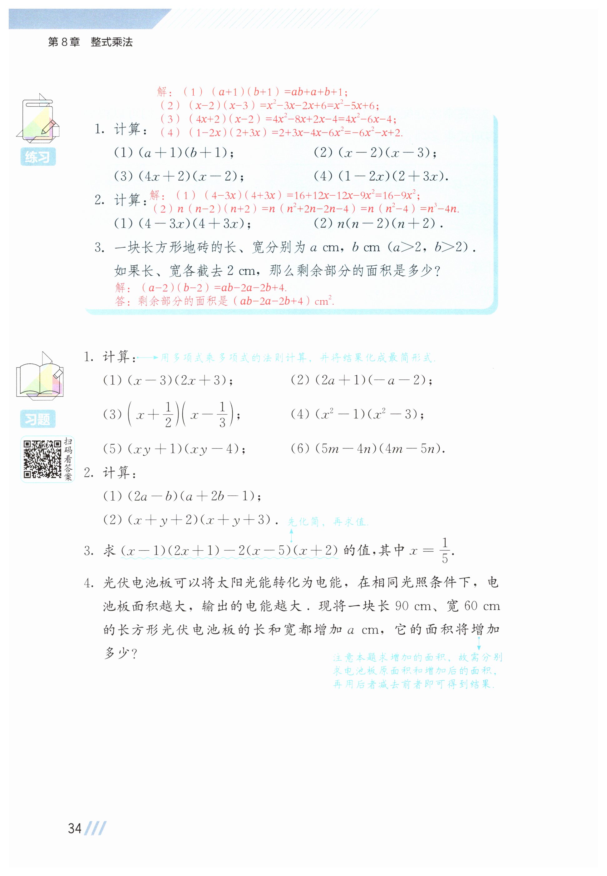 第34页