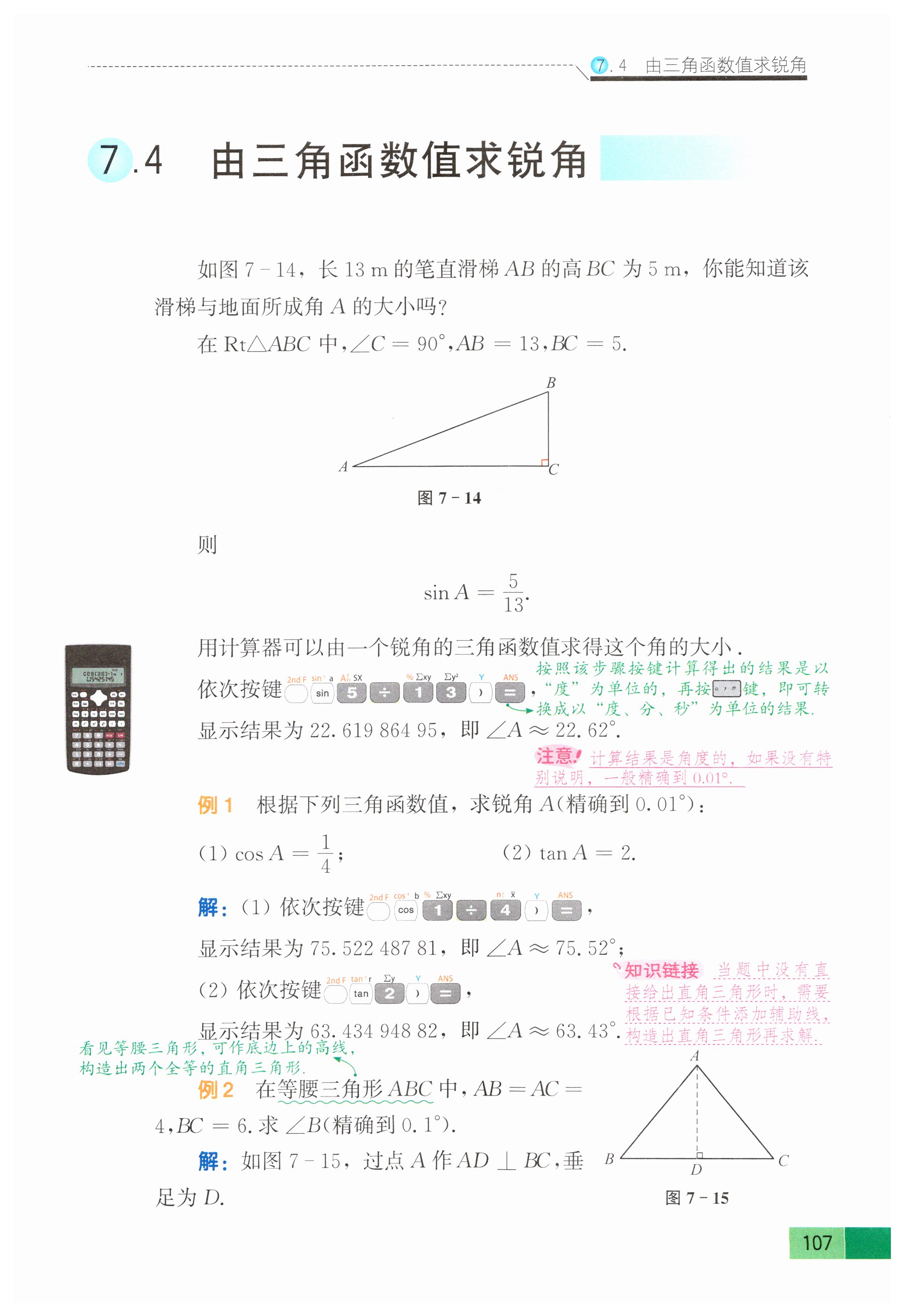 第104页