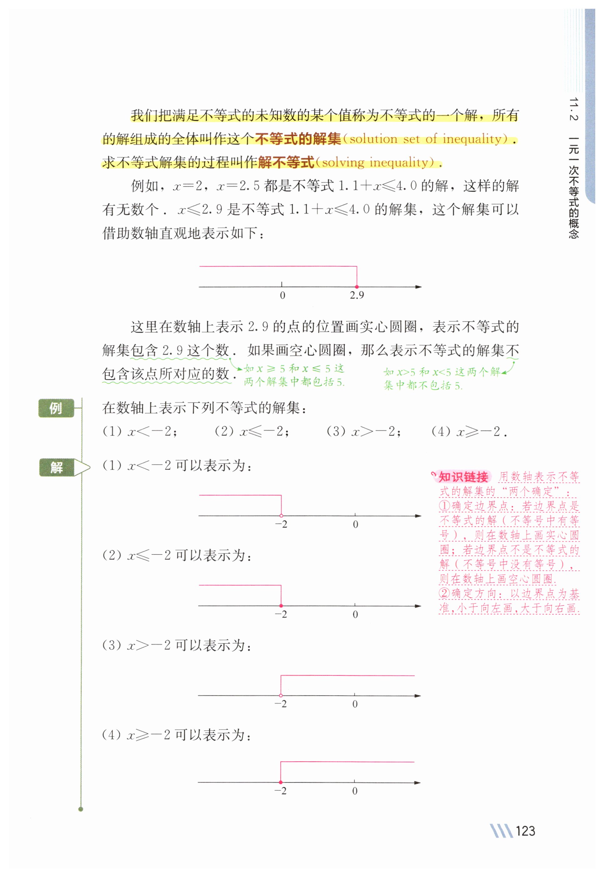 第123页