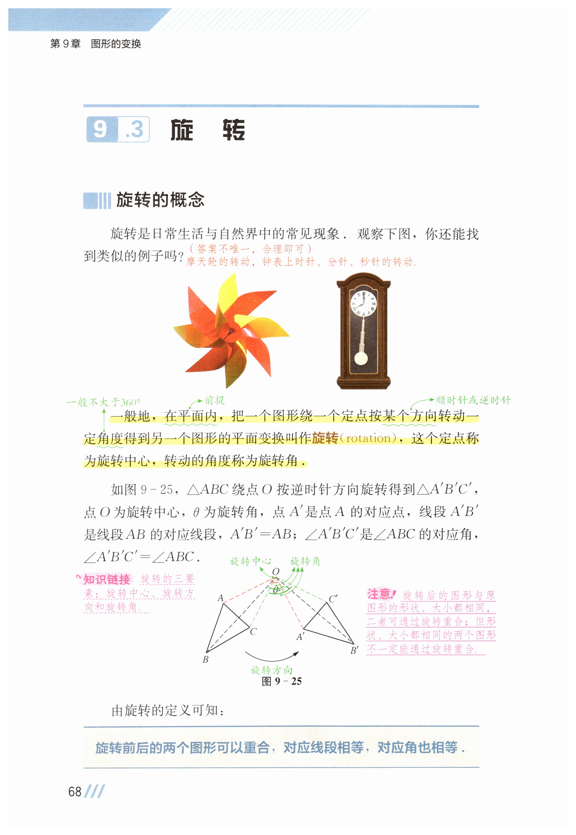 第68页