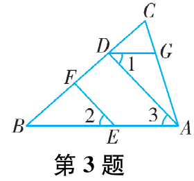 第3题
