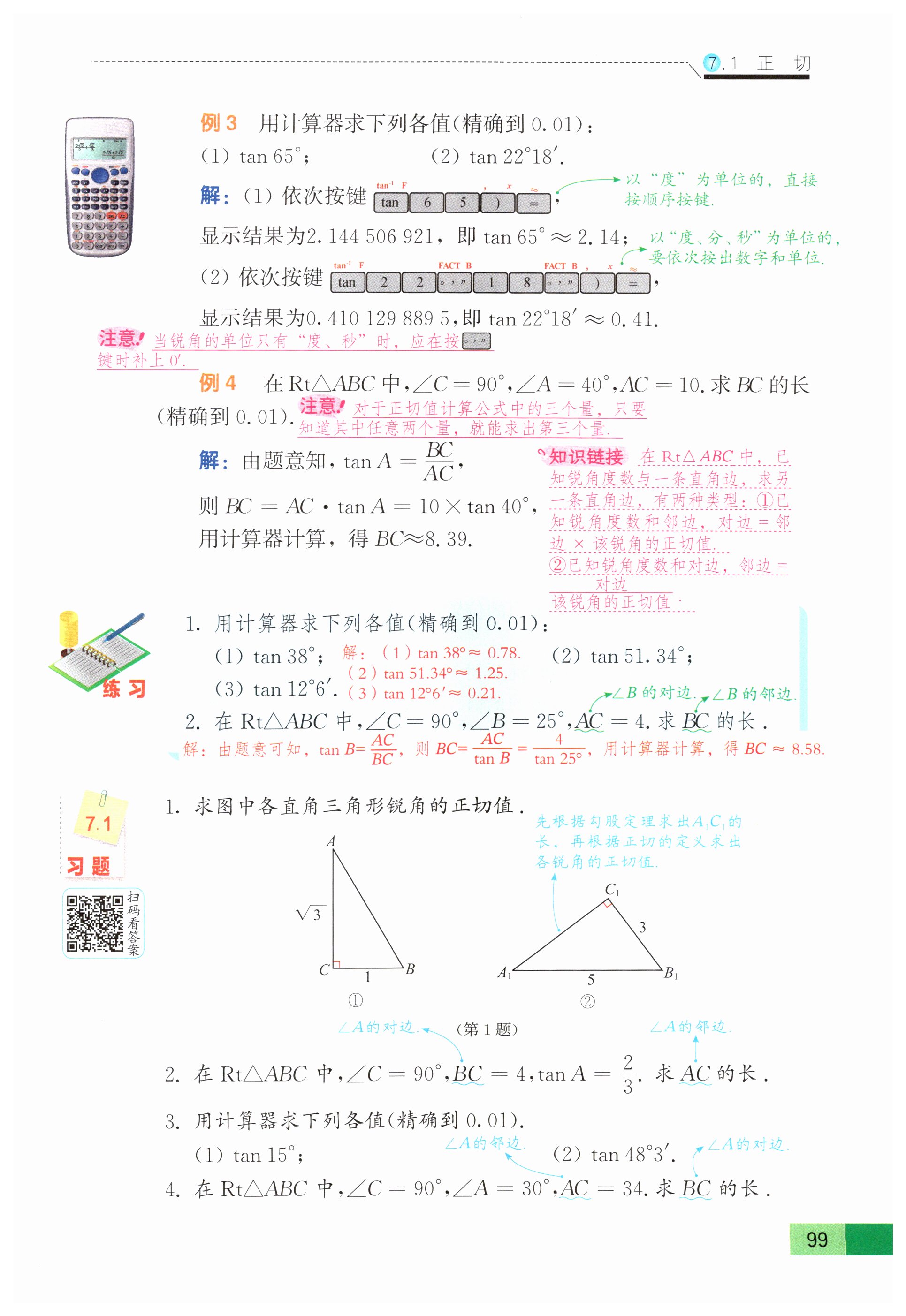 第96页