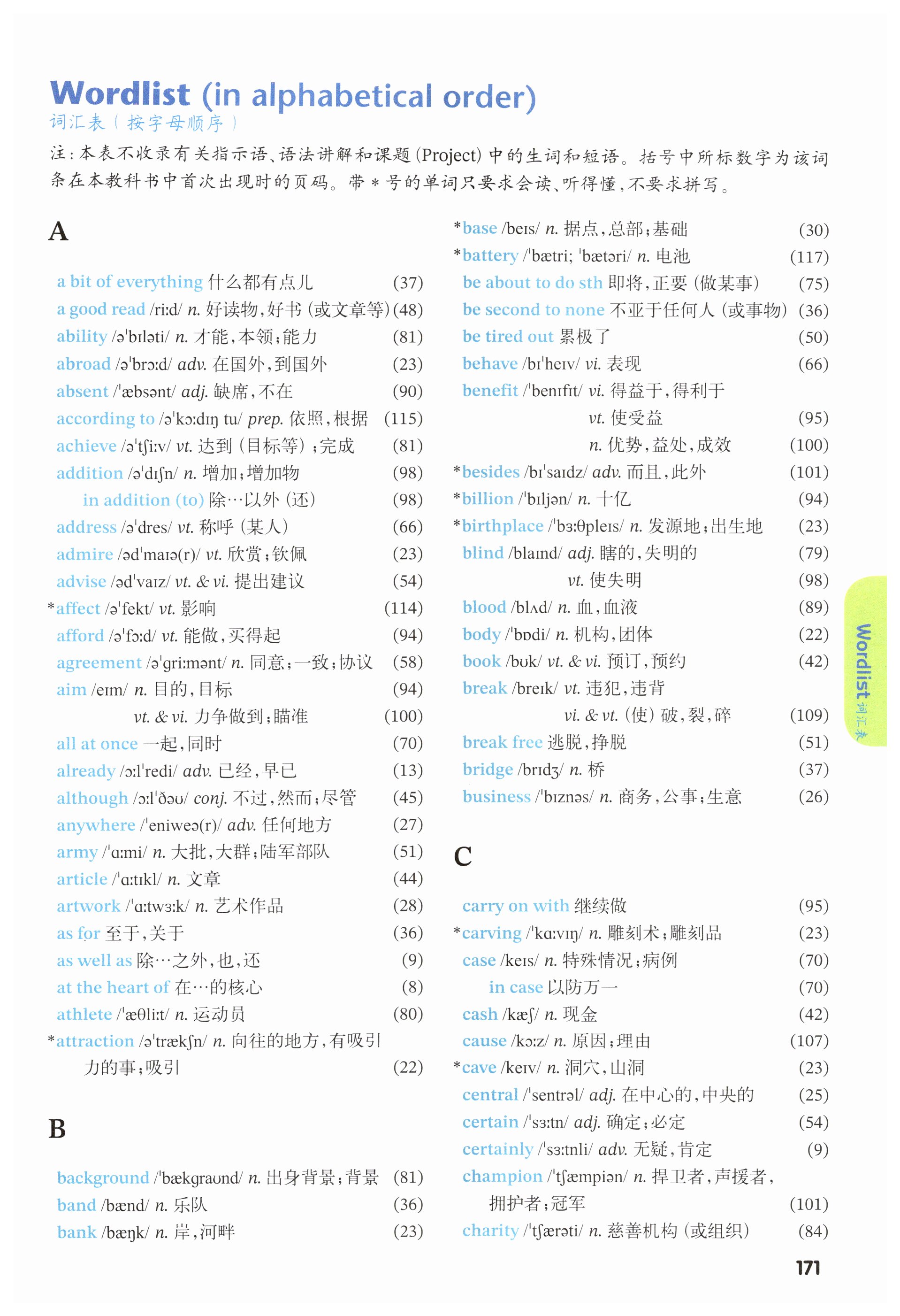 第171页