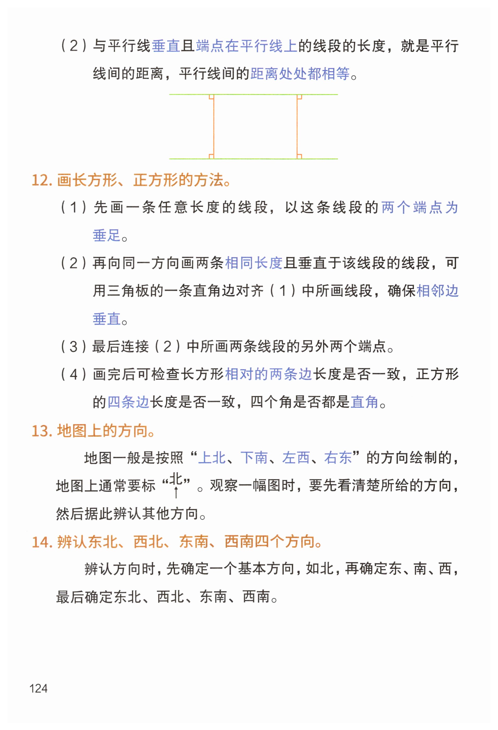 第124页