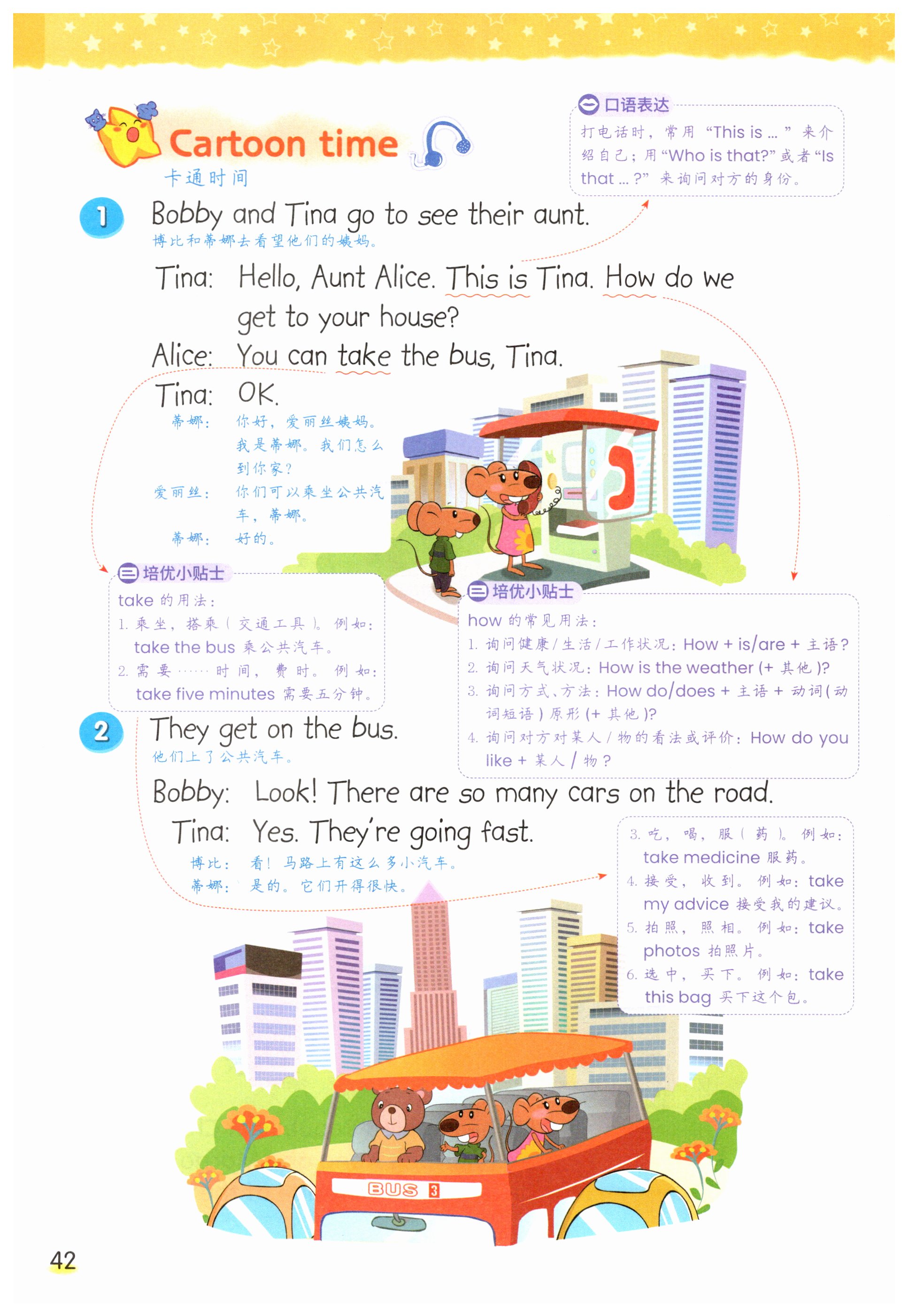 第42页