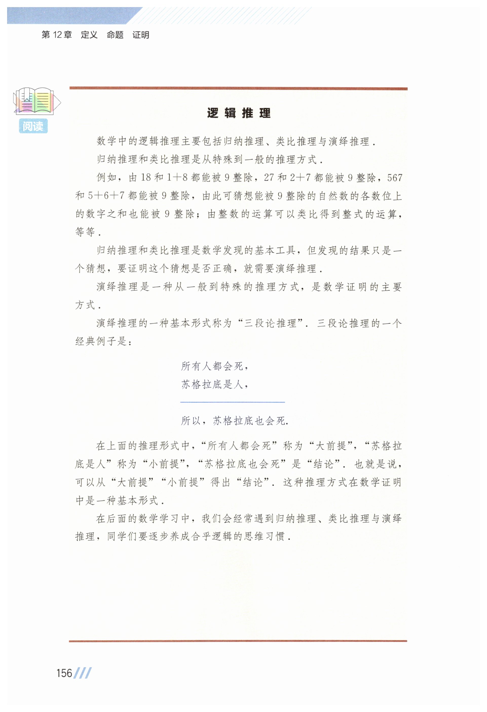 第156页