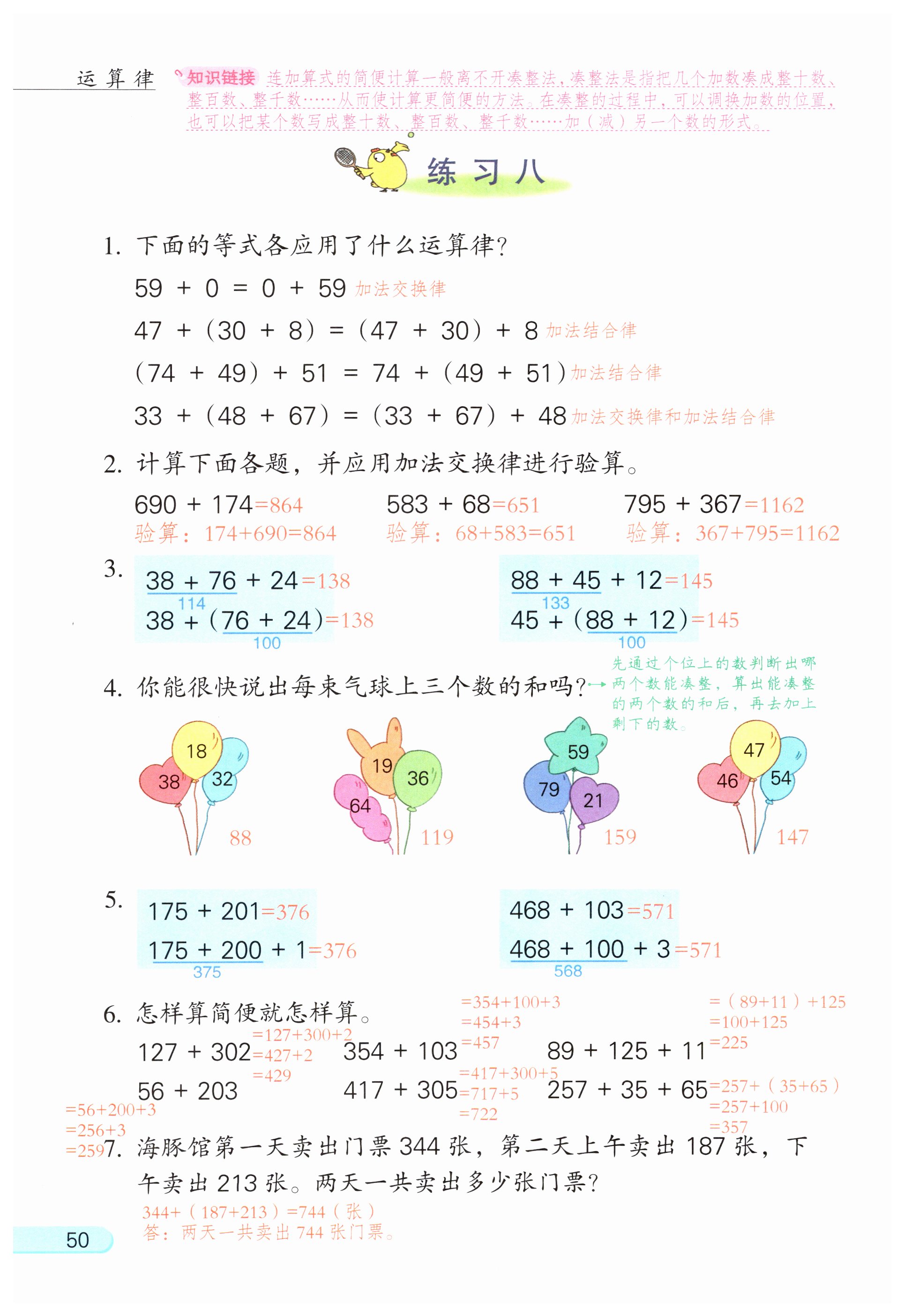 第50页