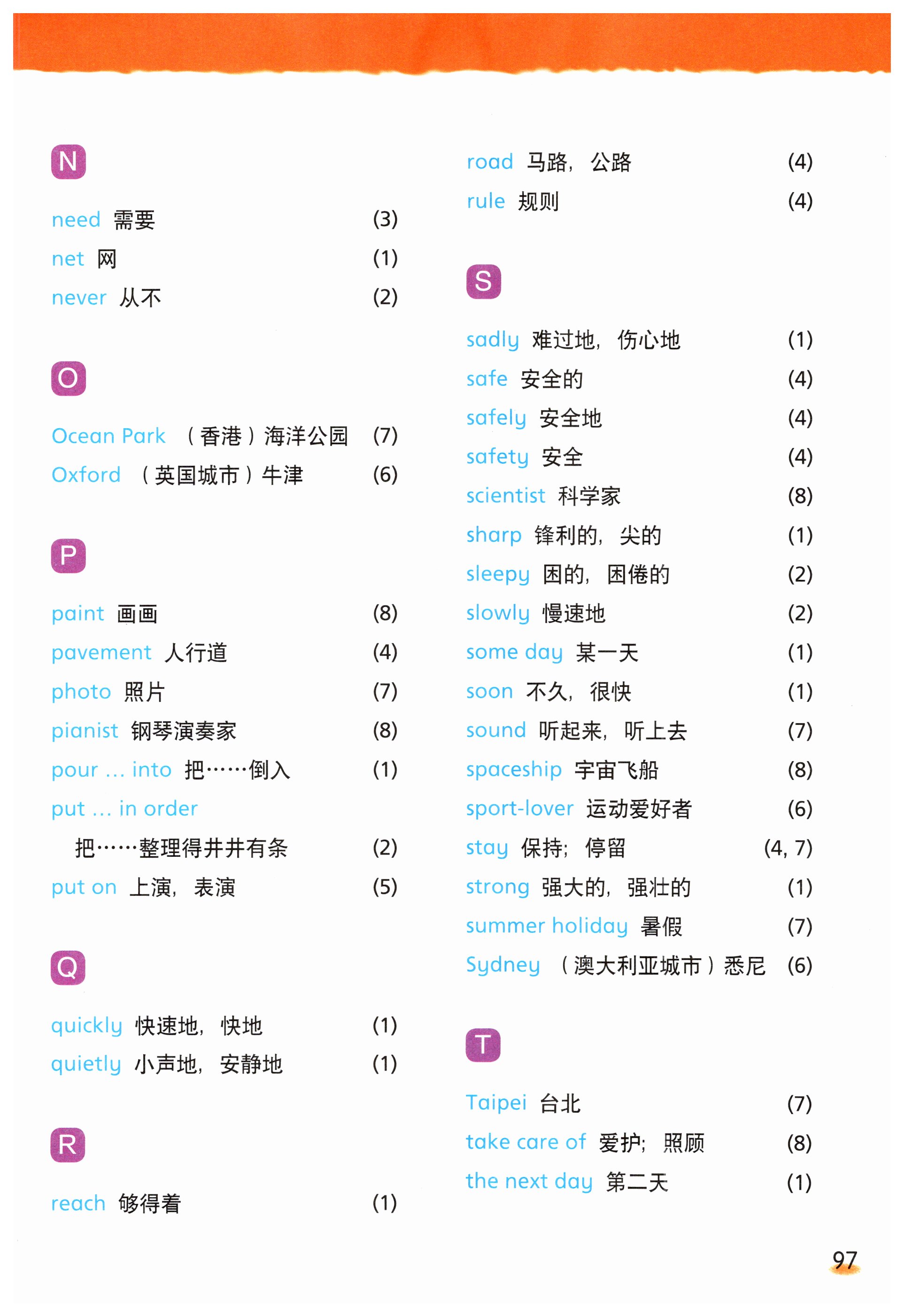 第97页