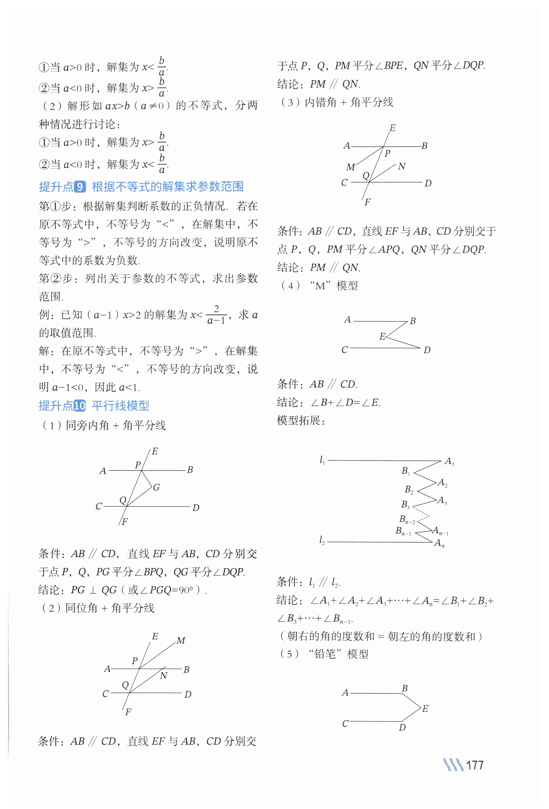 第177页