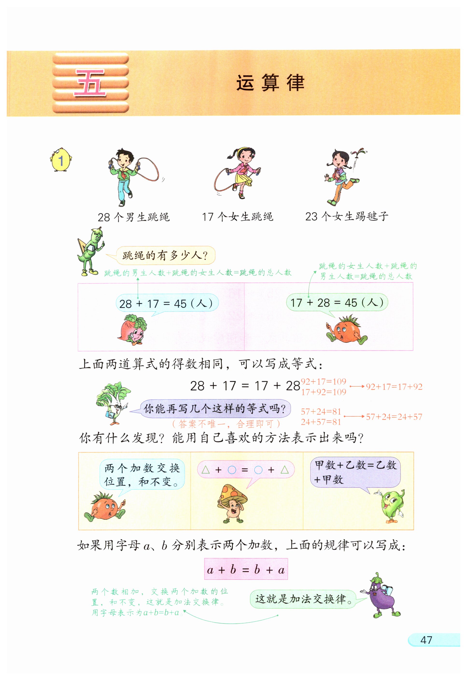 第47页