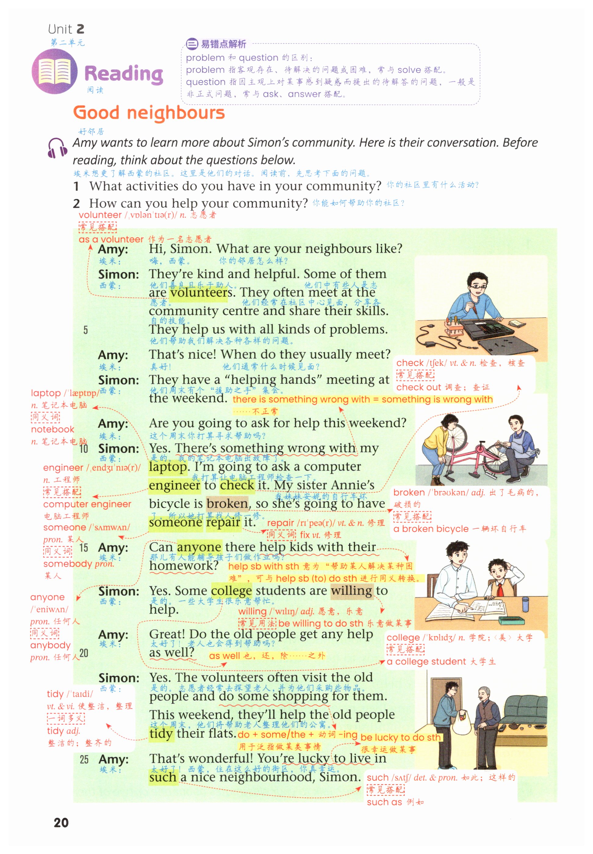 第20页