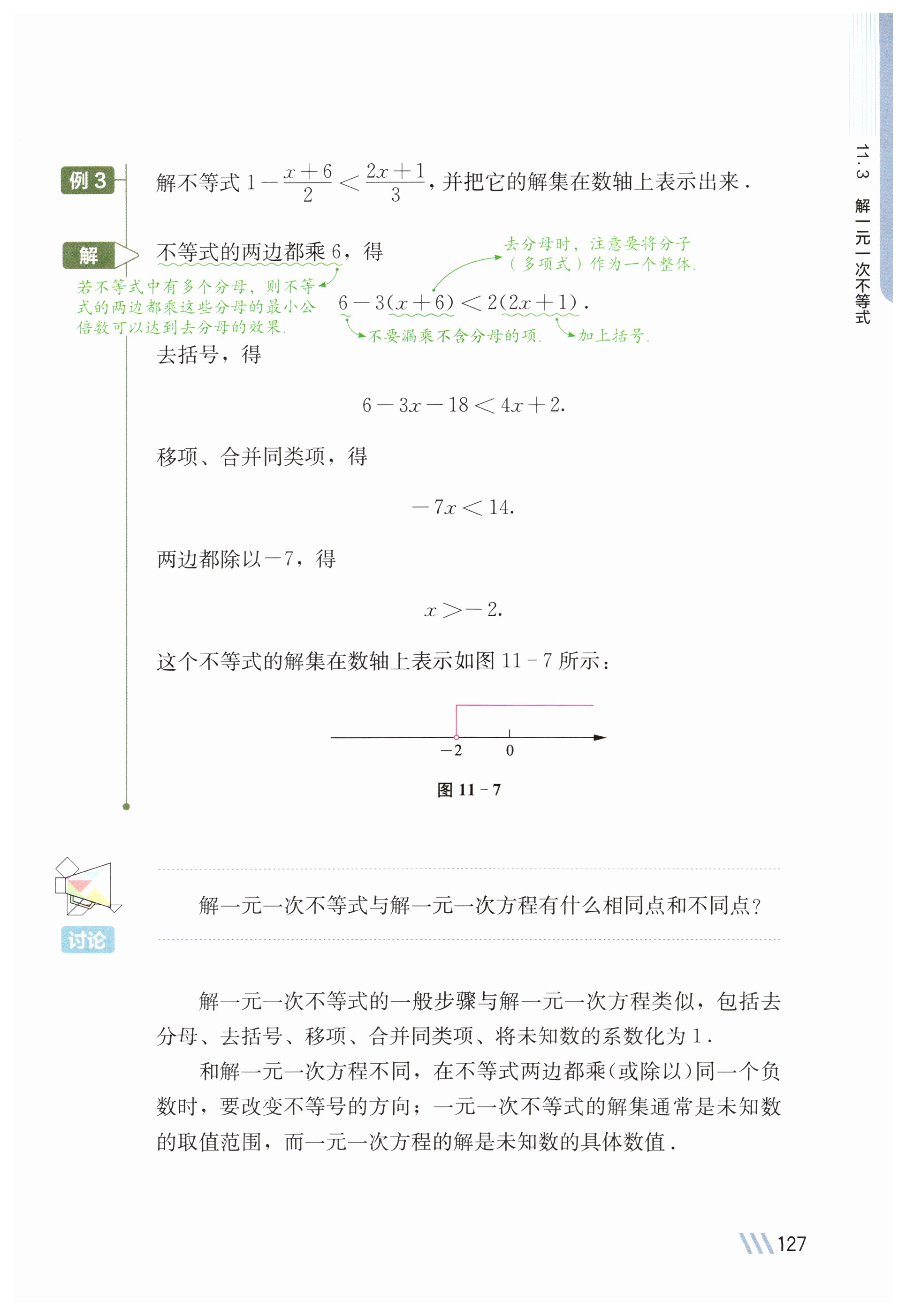 第127页