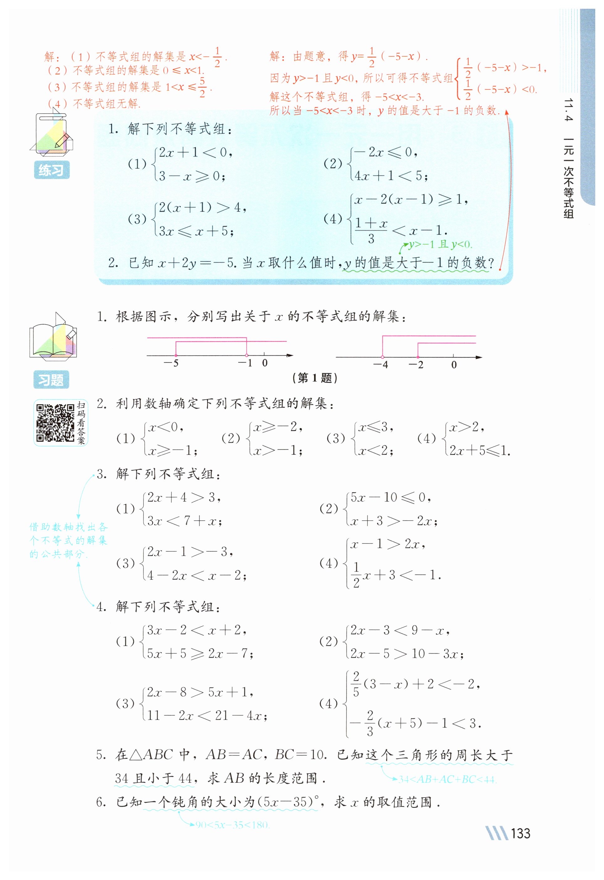 第133页
