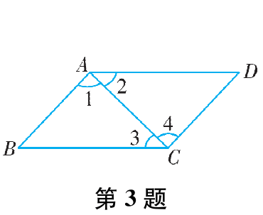 第3题