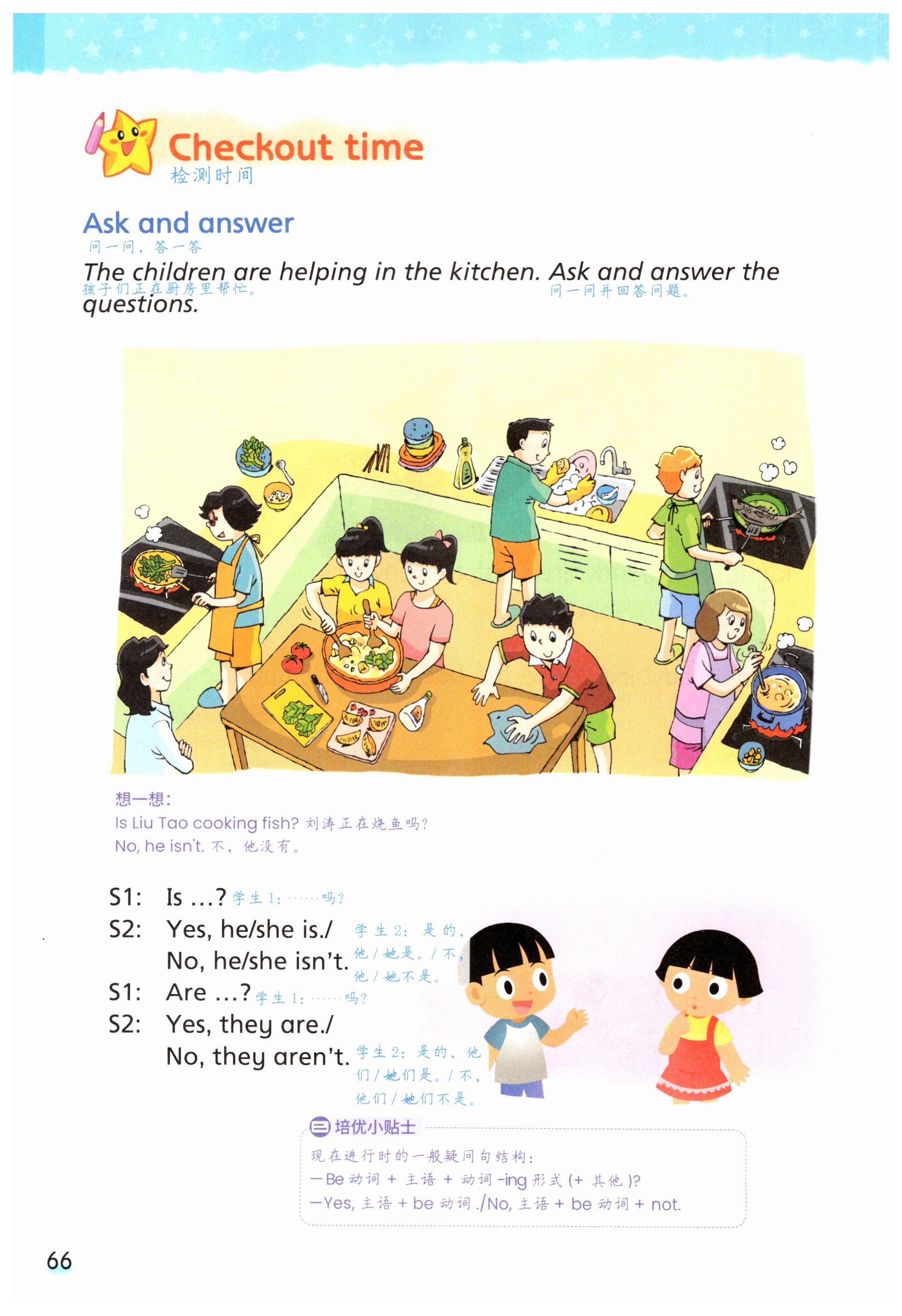 第66页