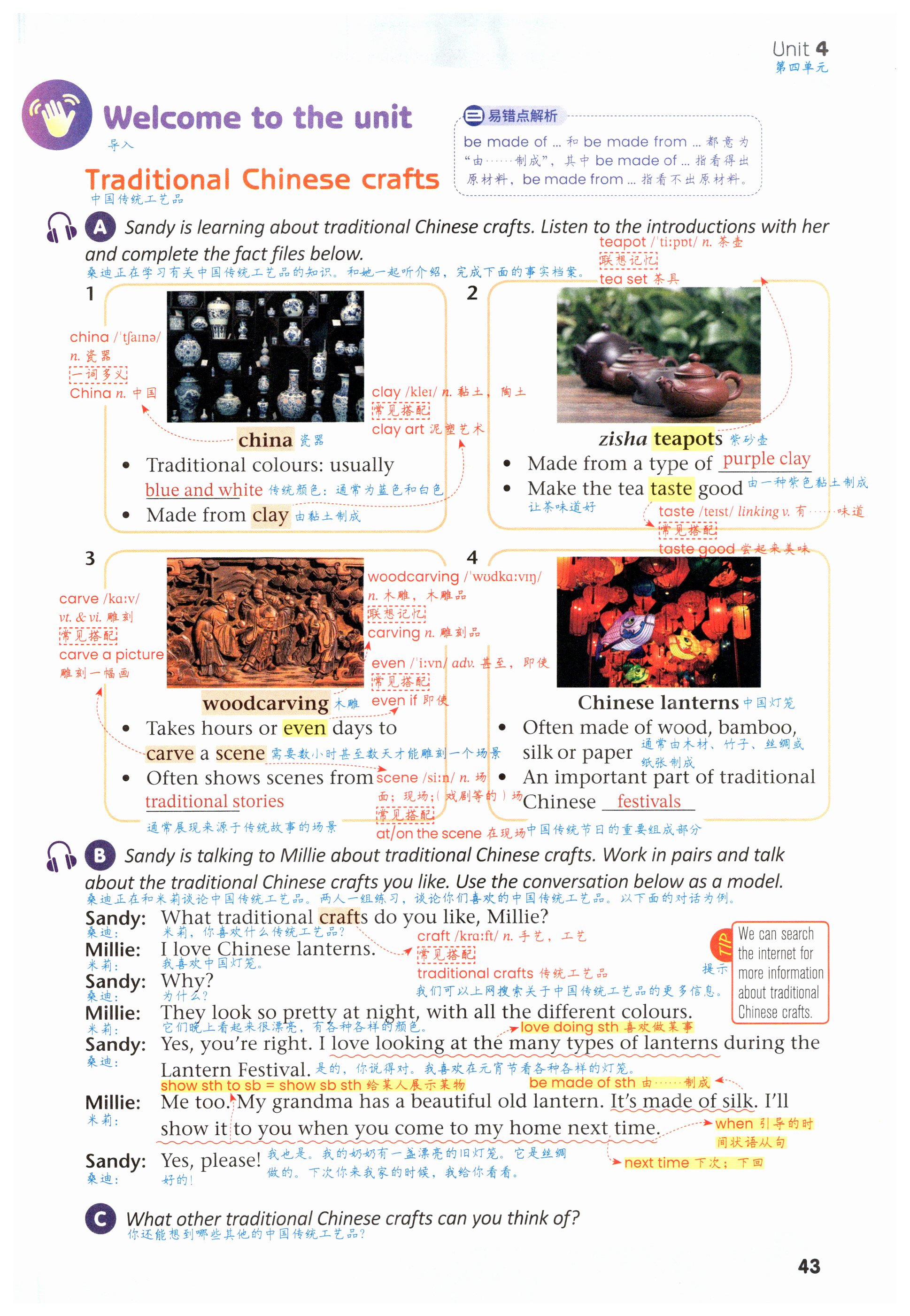 第43页