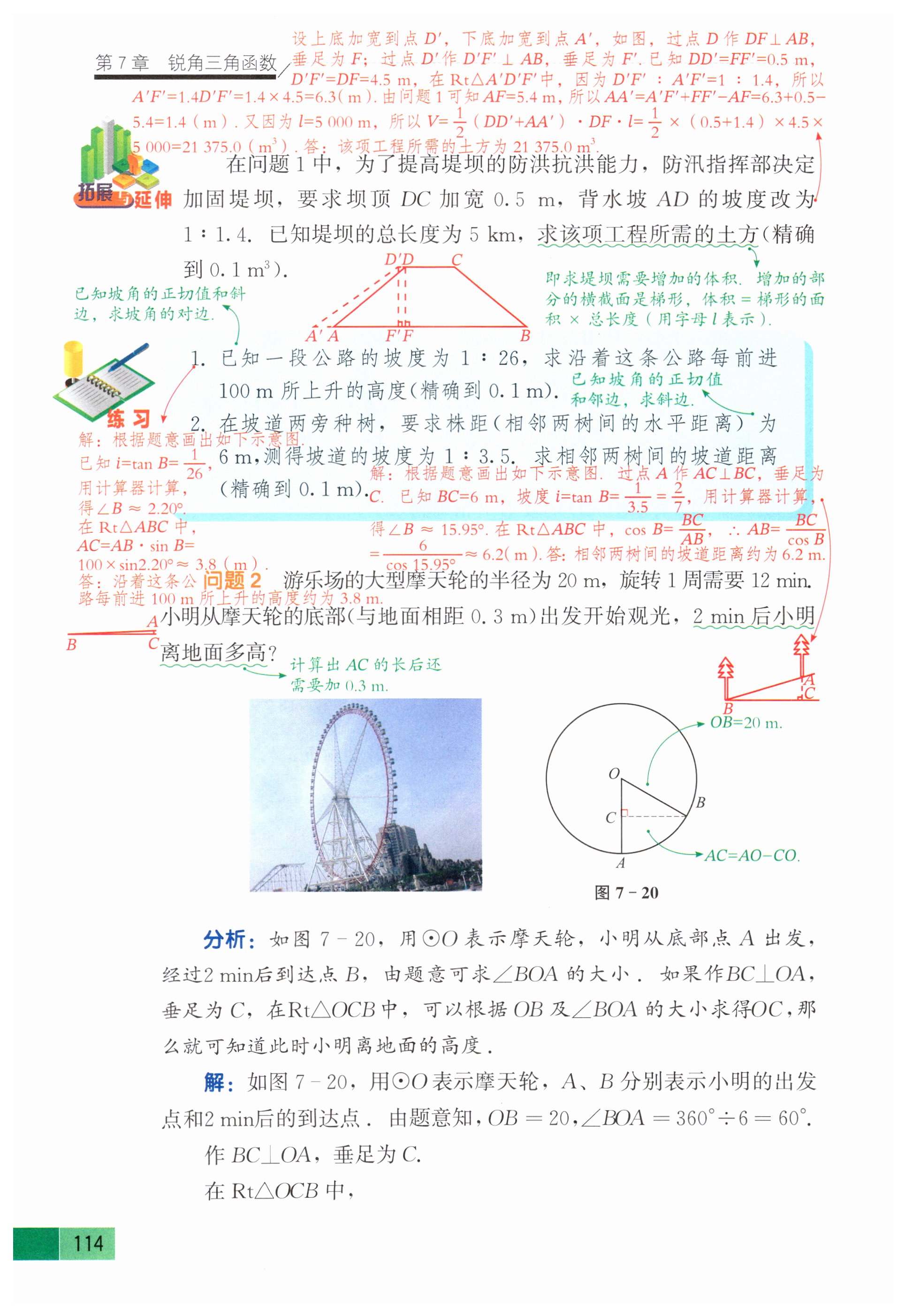 第111页