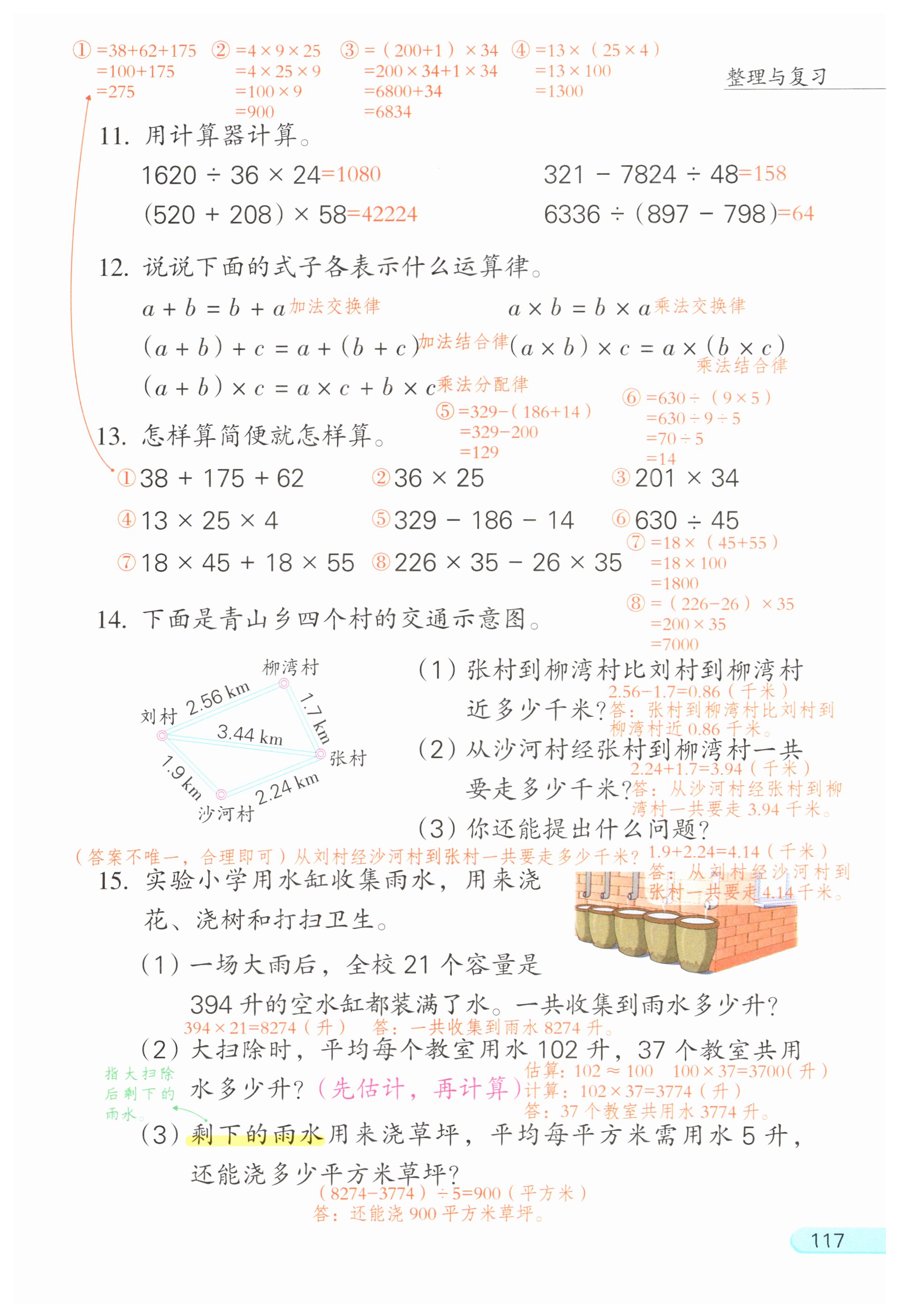 第117页