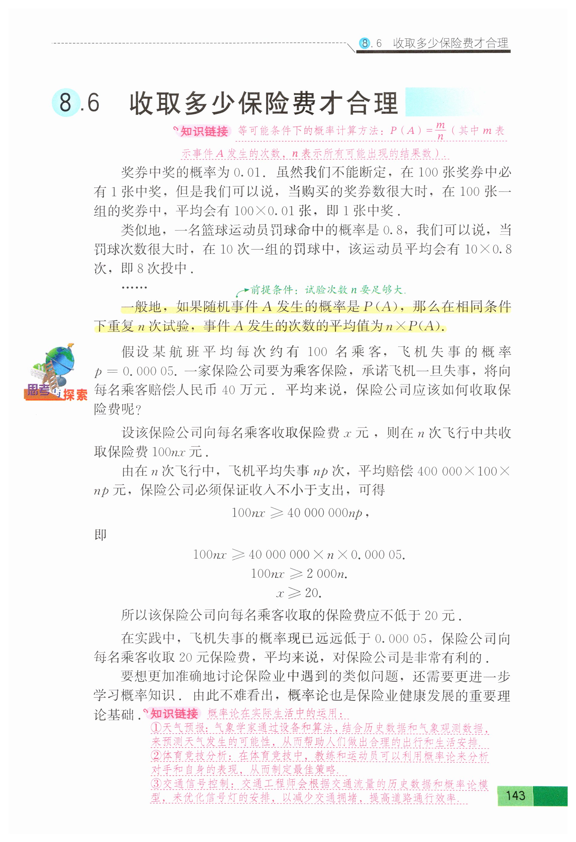 第140页