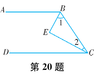 第20题