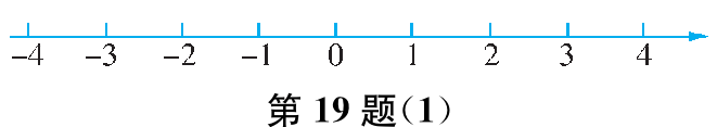 第19题1
