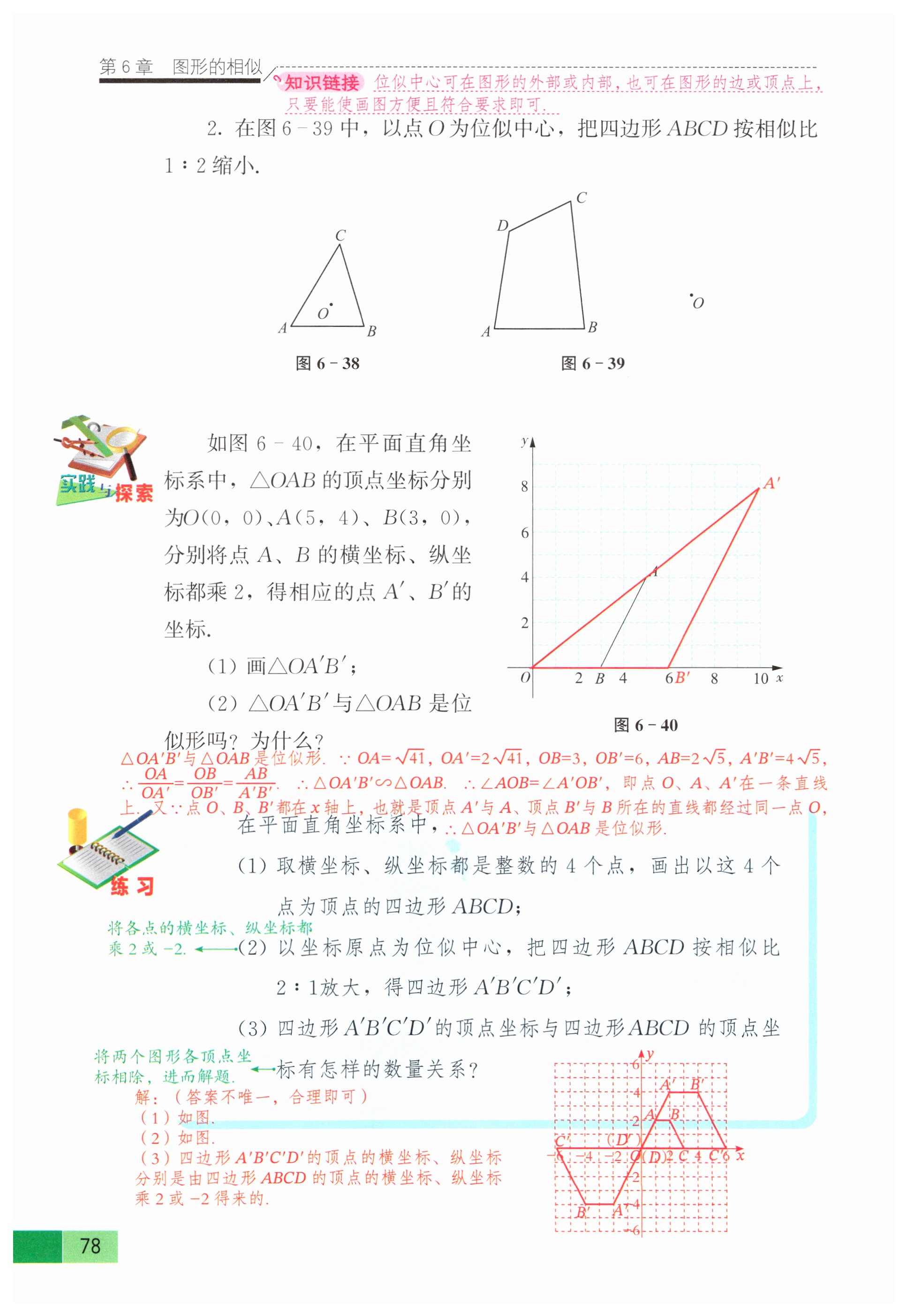 第75页